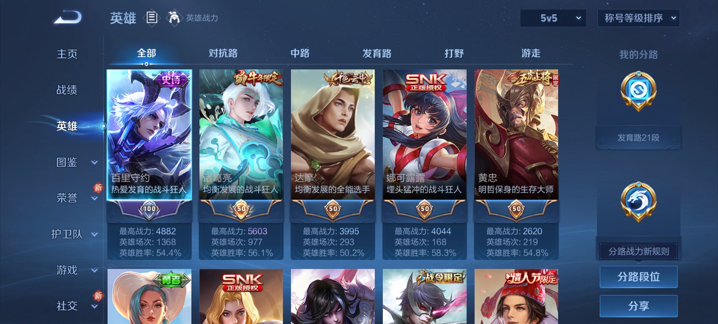 WZCMW491565王者荣耀账号详情图2