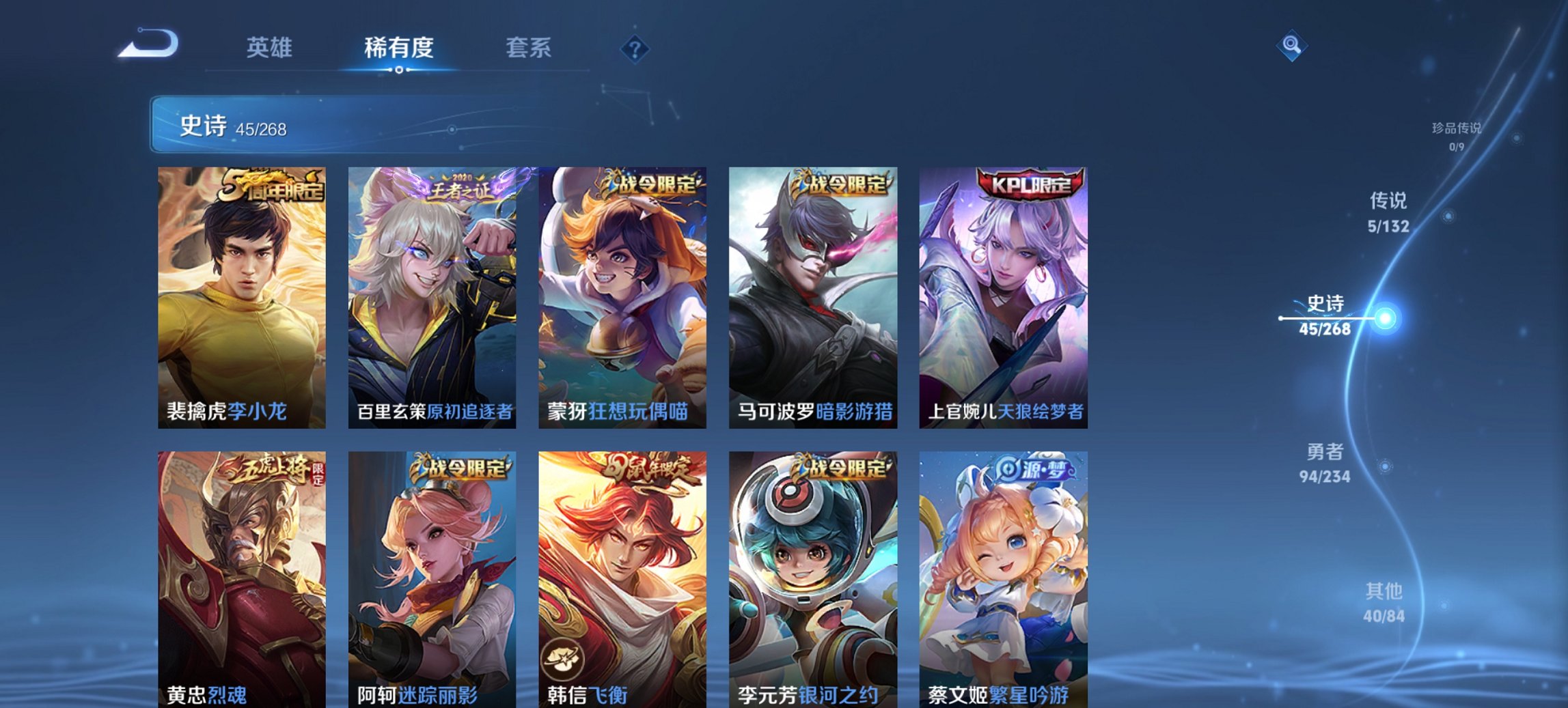 WZCMW491565王者荣耀账号详情图3