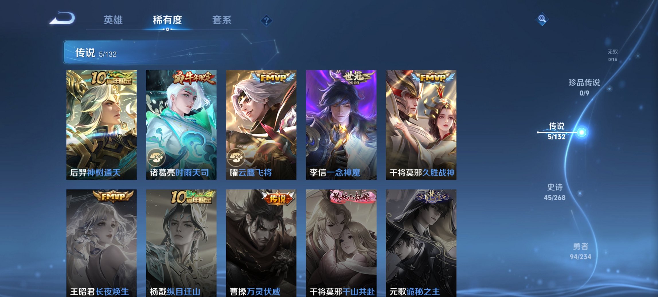 WZCMW491565王者荣耀账号详情图5