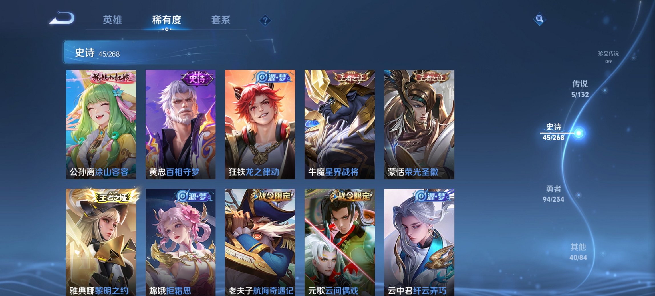 WZCMW491565王者荣耀账号详情图6