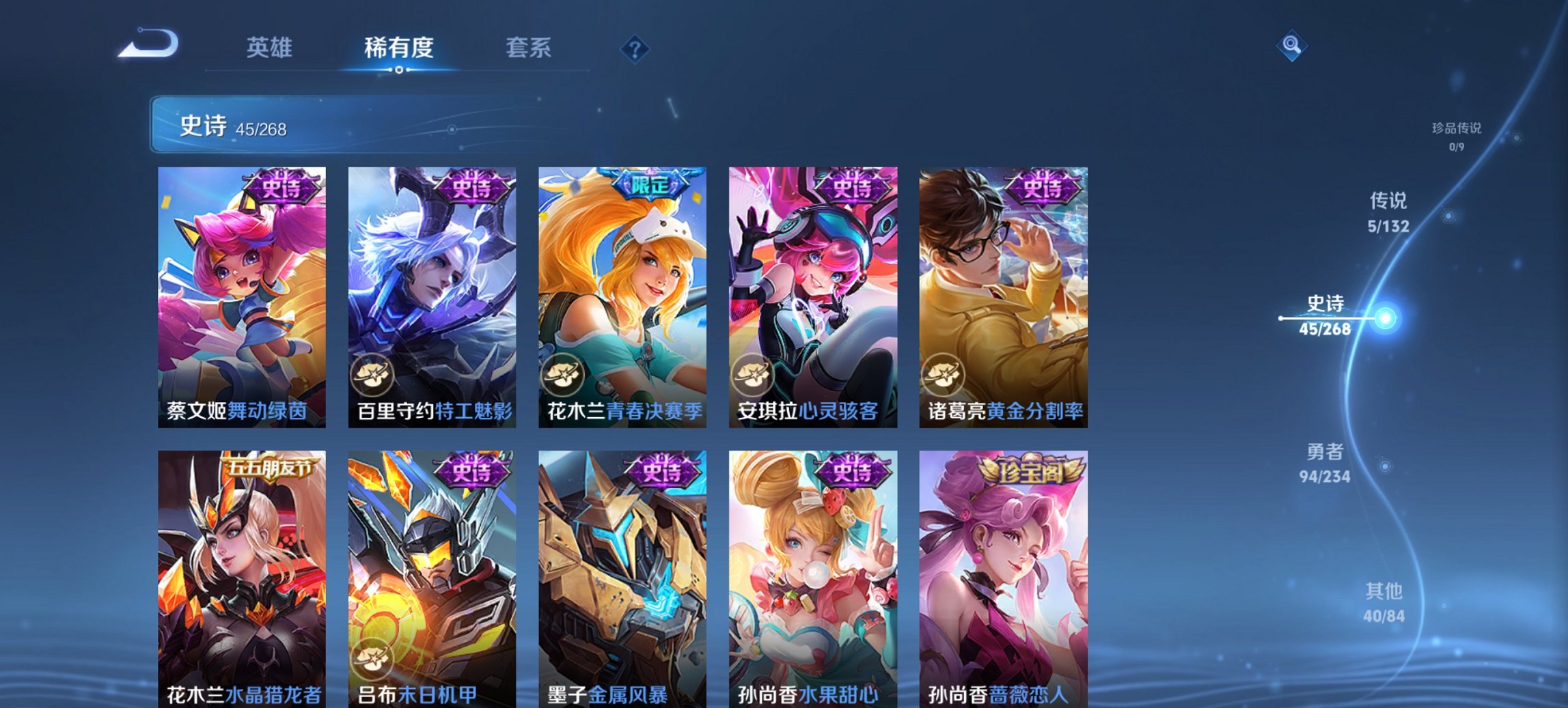 WZCMW491565王者荣耀账号详情图7