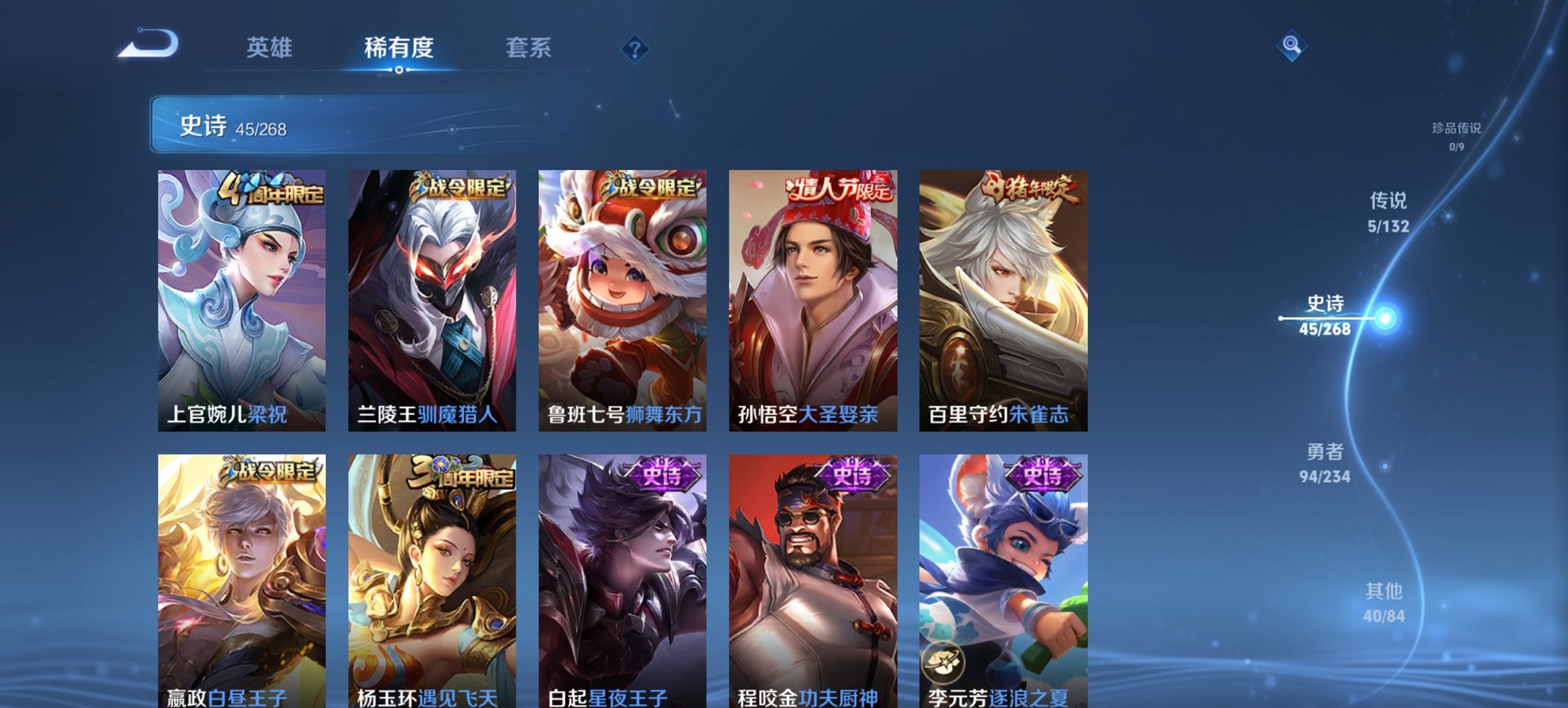 WZCMW491565王者荣耀账号详情图9