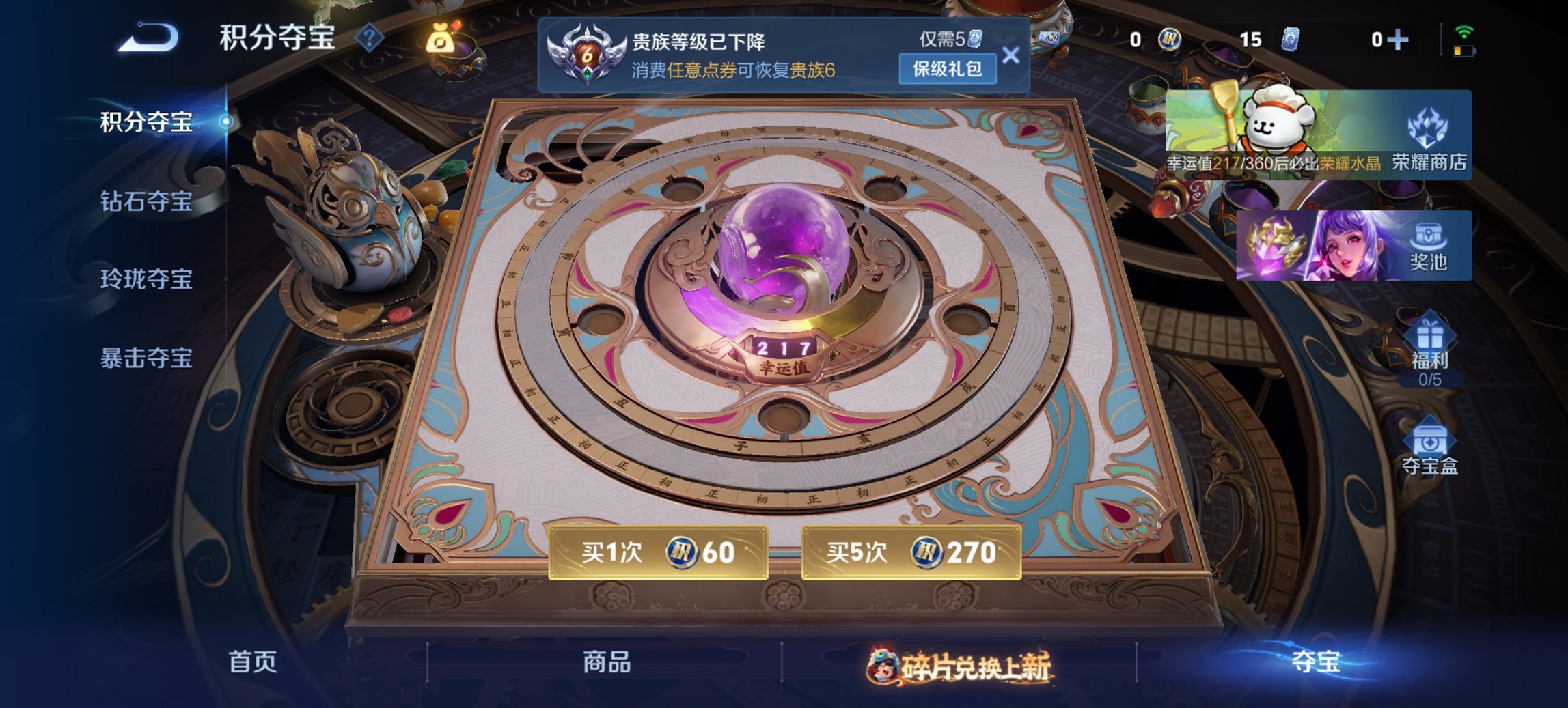 WZCMW491565王者荣耀账号详情图10