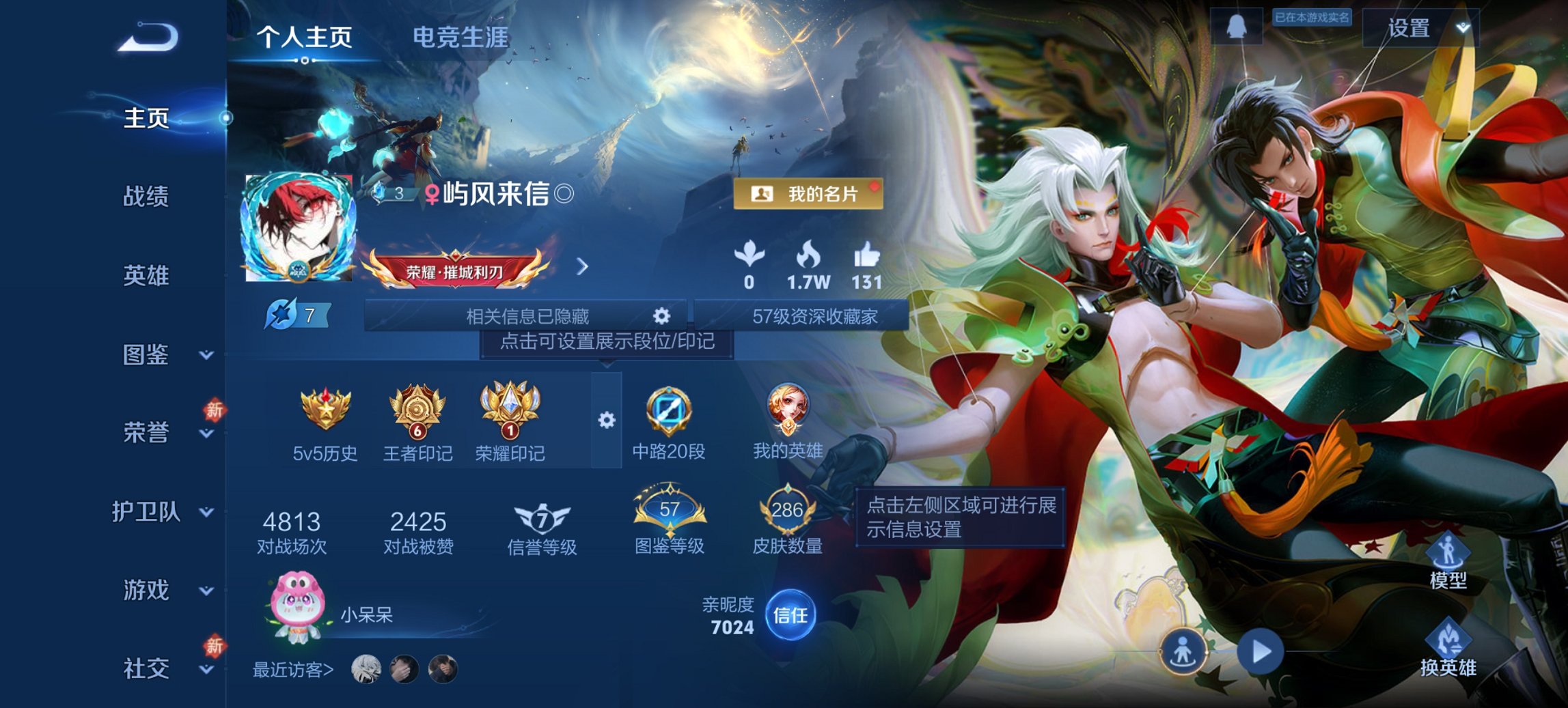 王者荣耀账号安卓QQ127英雄-286皮肤-可二次【1珍品286皮肤8传说1星元众生和岁时盈 秒换绑不用等】安卓QQ-1