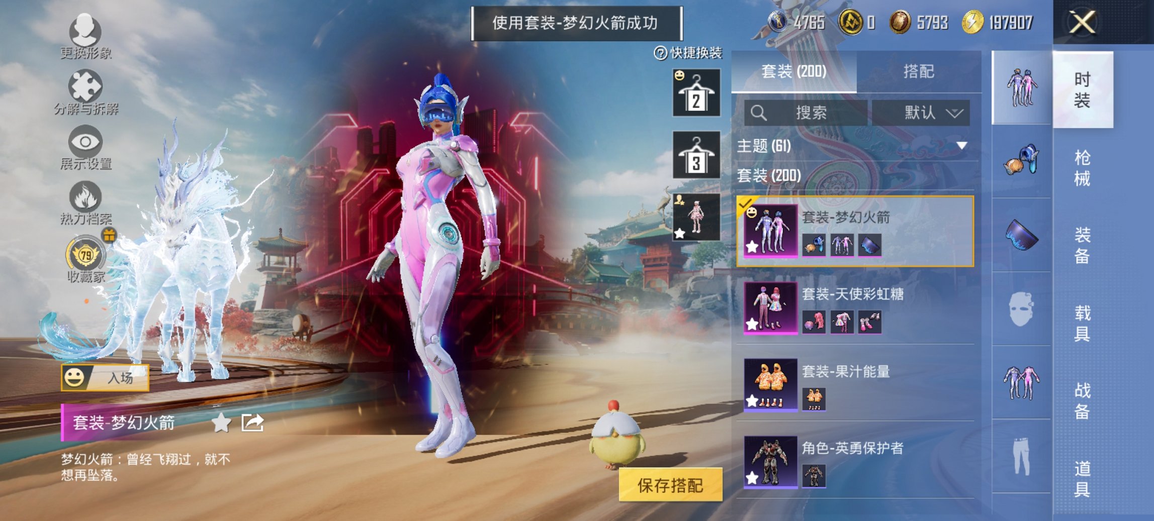 HPCMW447422和平精英账号详情图2