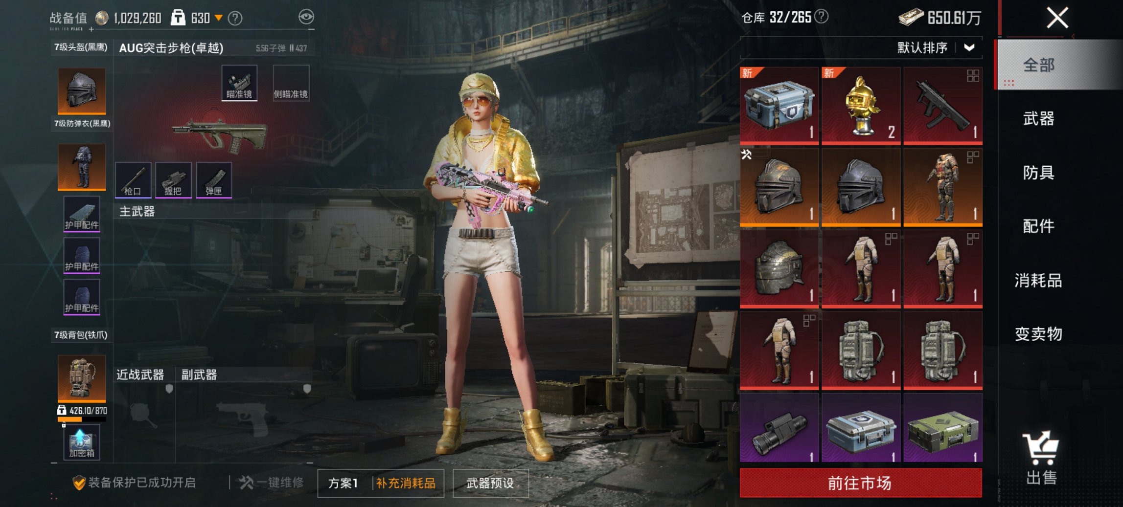 HPCMW447422和平精英账号详情图3