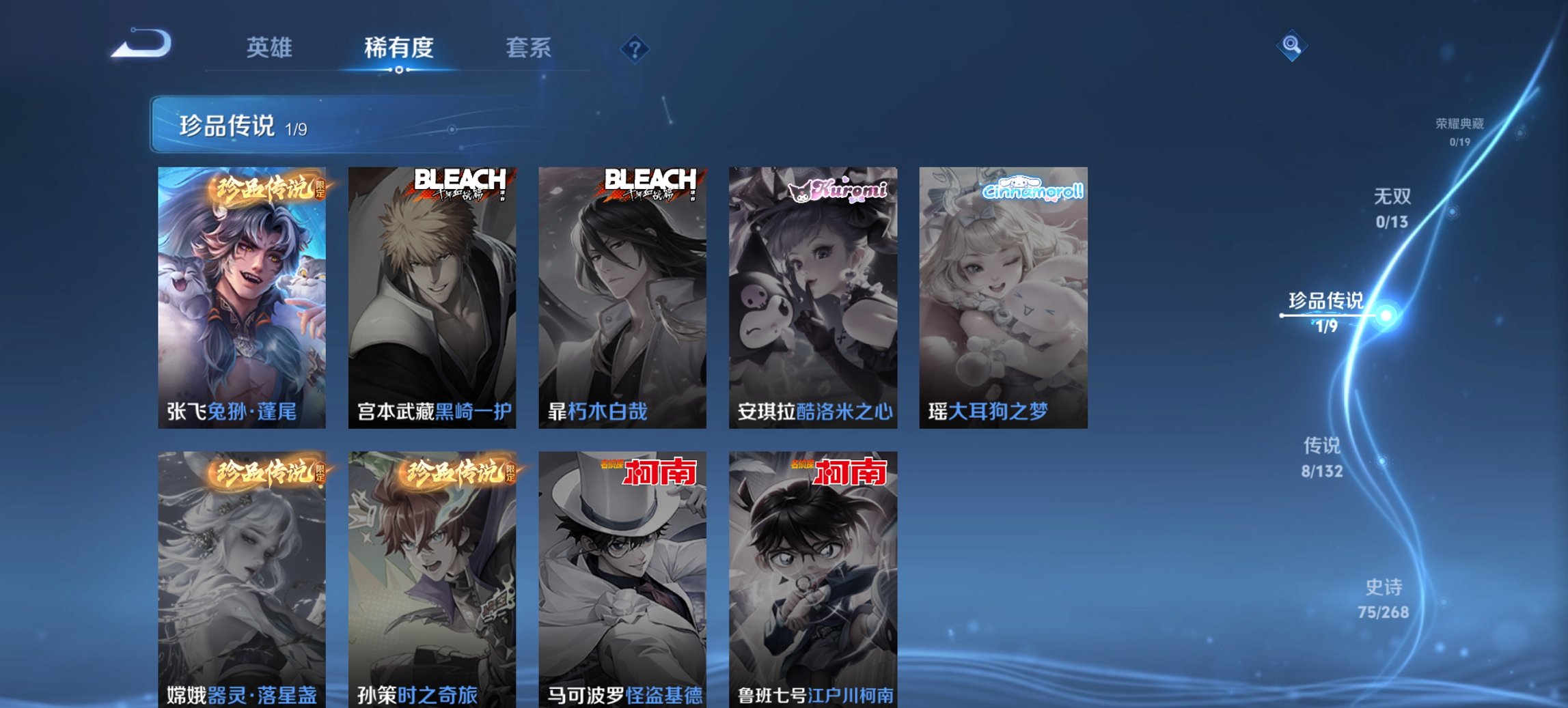 WZCMW491563王者荣耀账号详情图4