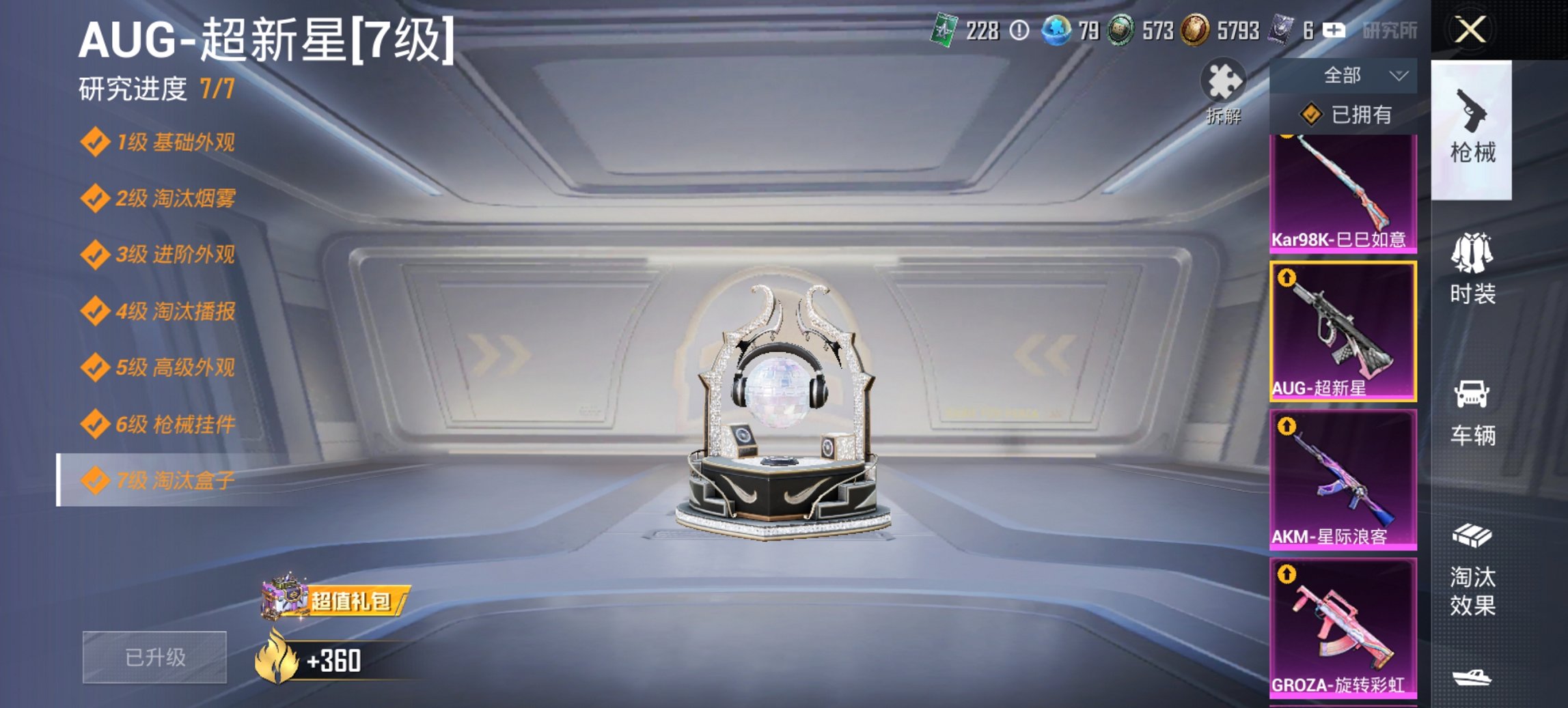 HPCMW447422和平精英账号详情图5