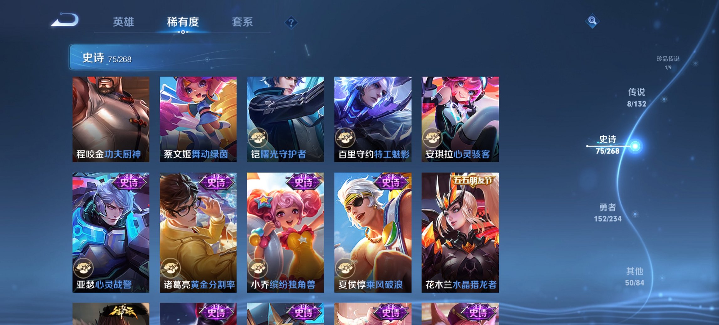 WZCMW491563王者荣耀账号详情图6