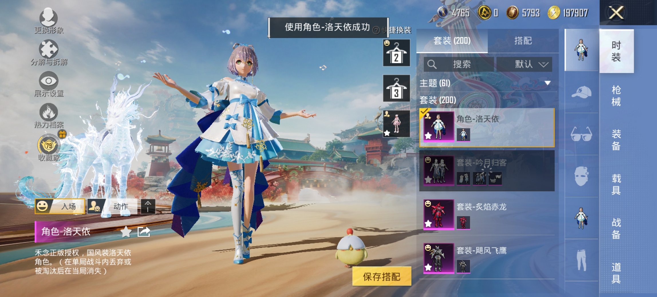 HPCMW447422和平精英账号详情图6