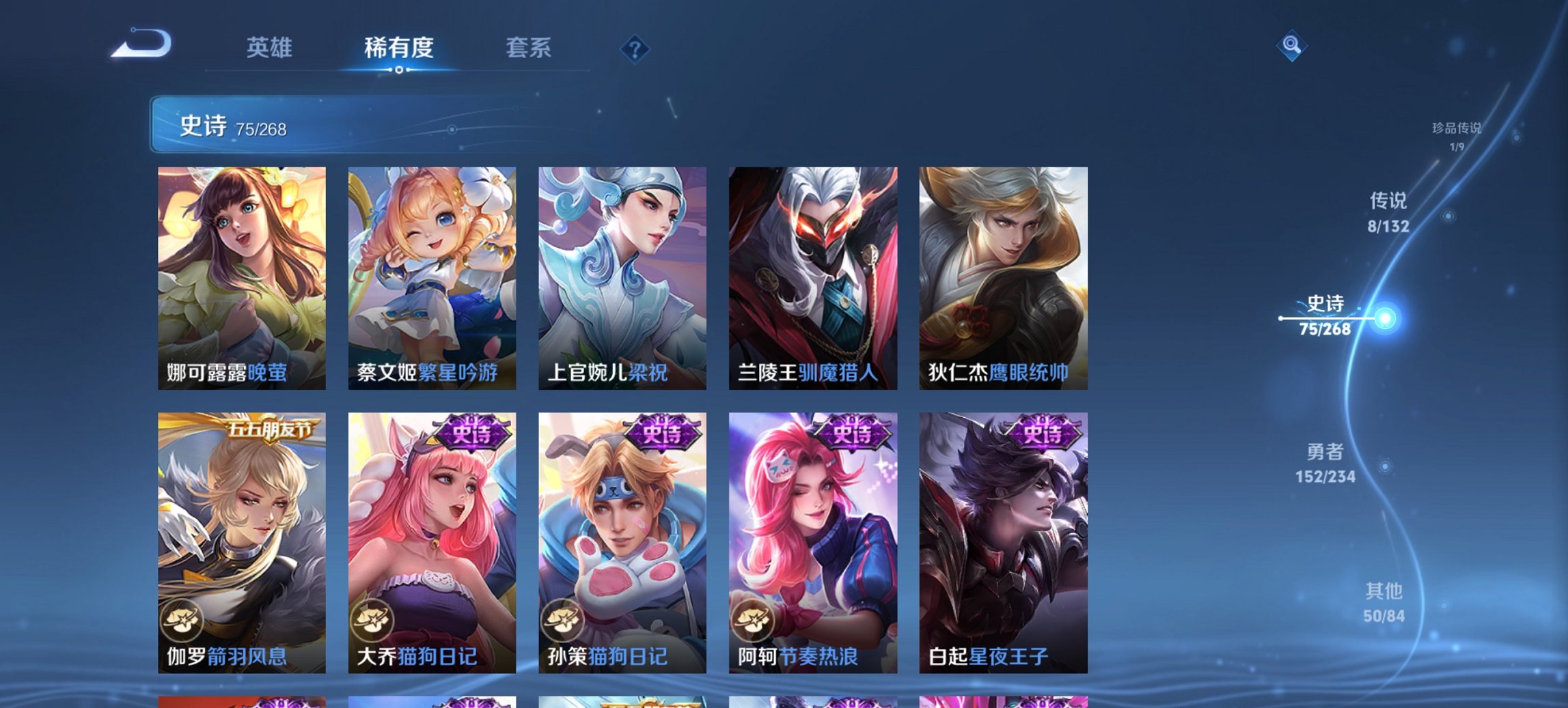 WZCMW491563王者荣耀账号详情图7