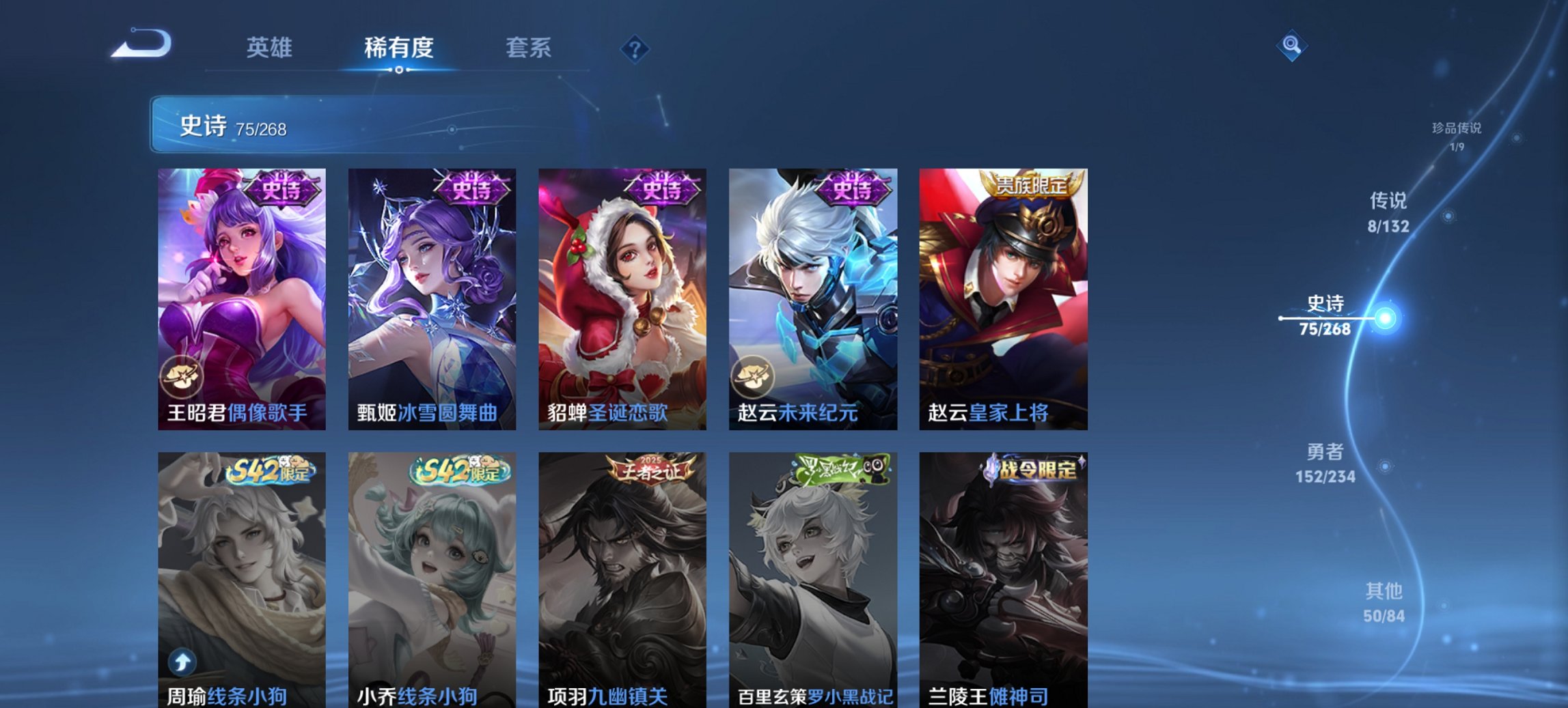 WZCMW491563王者荣耀账号详情图8