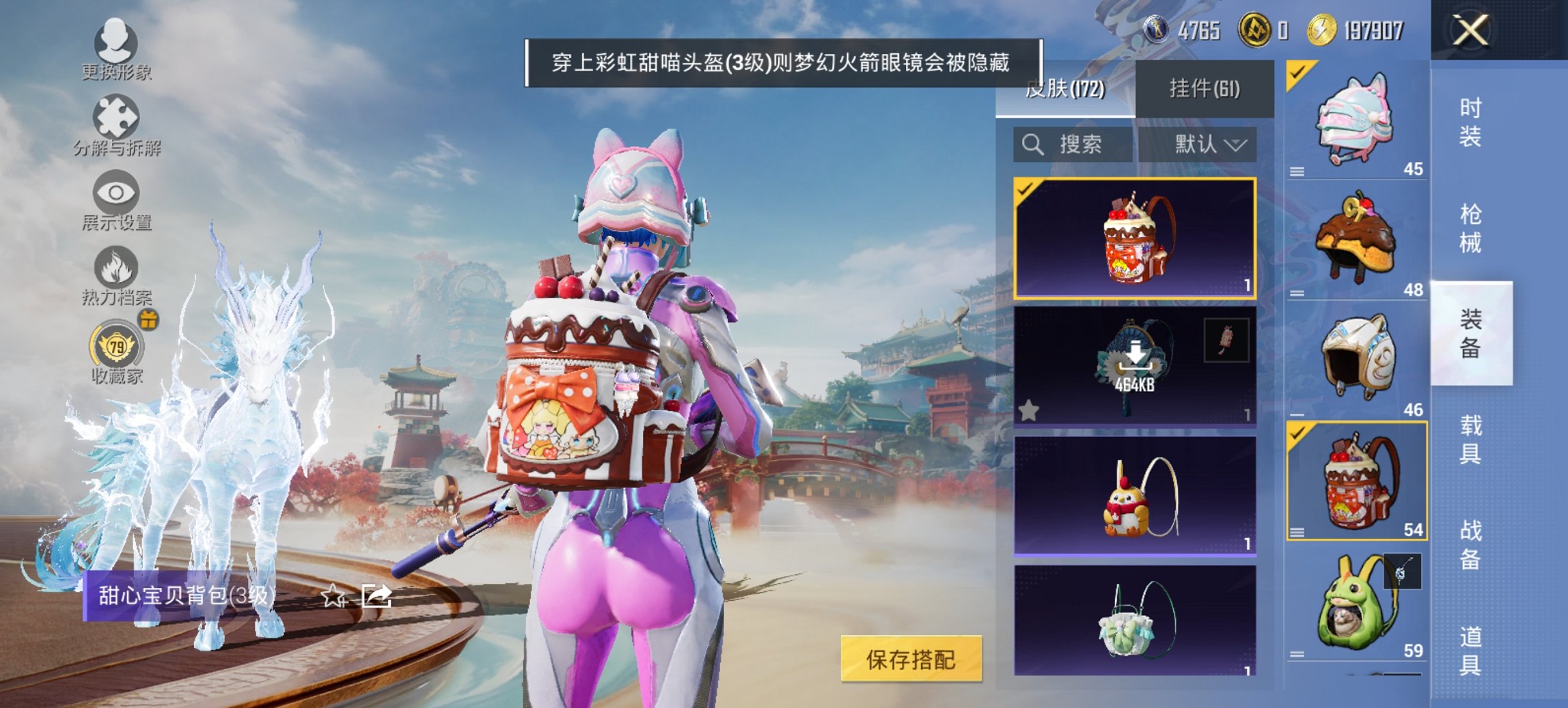 HPCMW447422和平精英账号详情图7