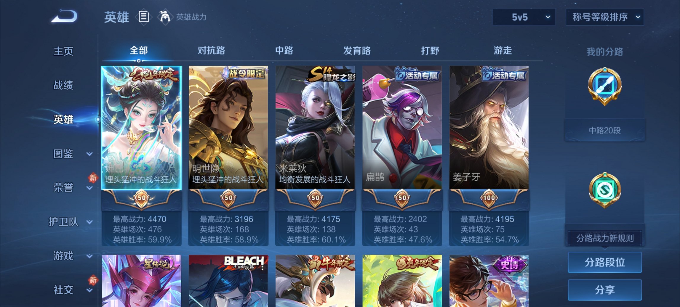 WZCMW491563王者荣耀账号详情图10