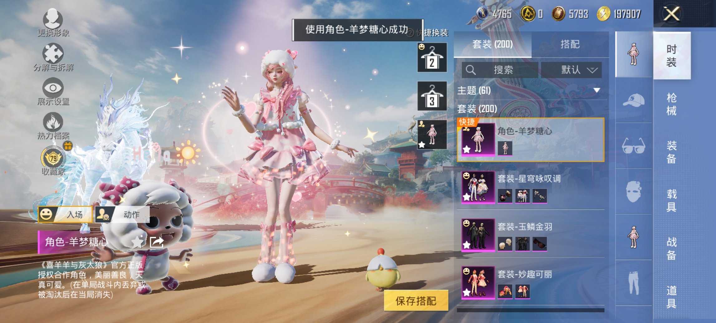 HPCMW447422和平精英账号详情图9