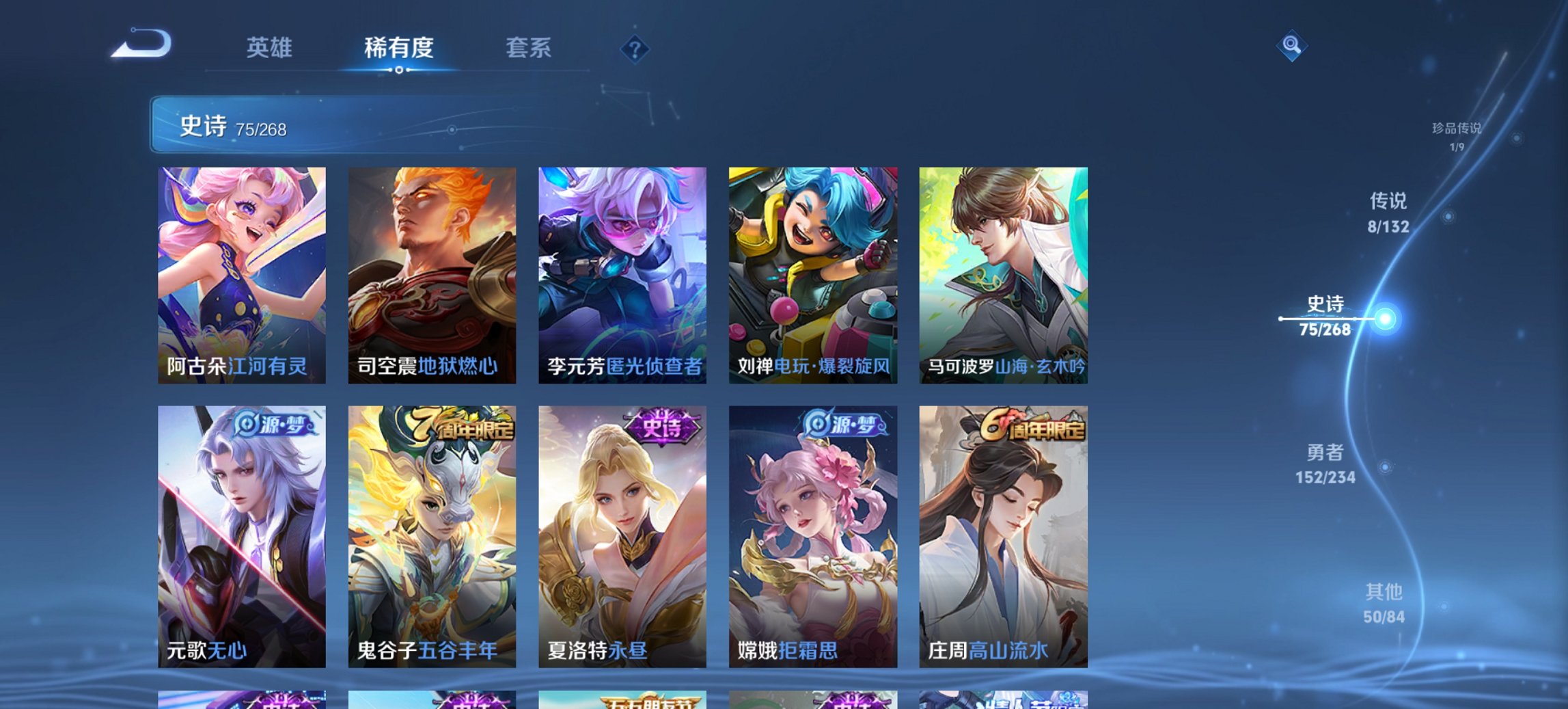 WZCMW491563王者荣耀账号详情图11