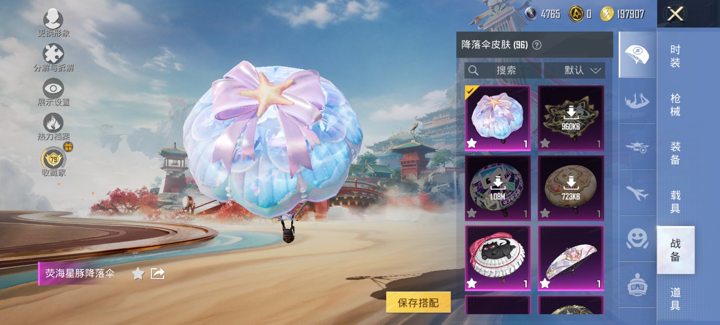 HPCMW447422和平精英账号详情图10