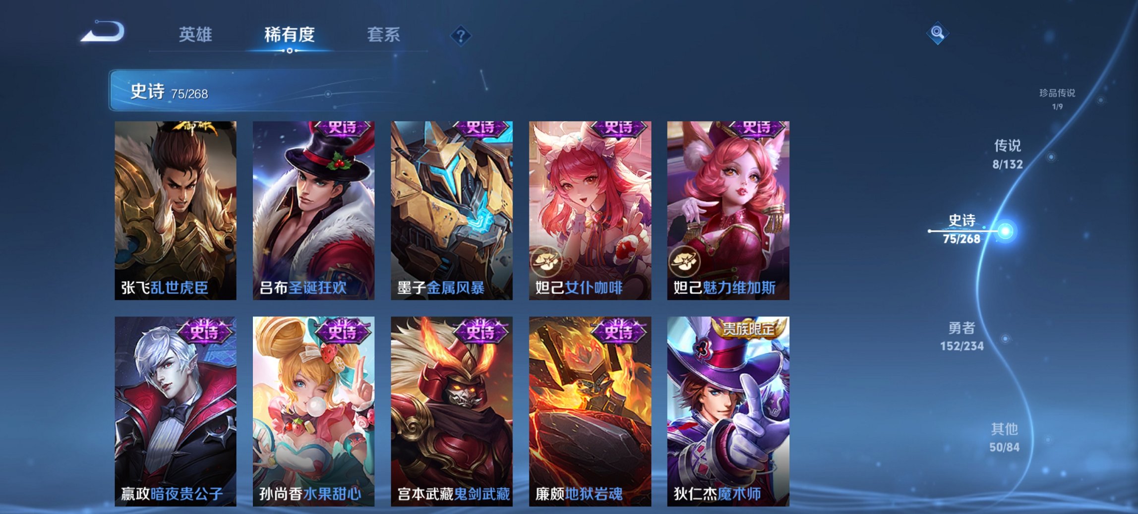 WZCMW491563王者荣耀账号详情图12