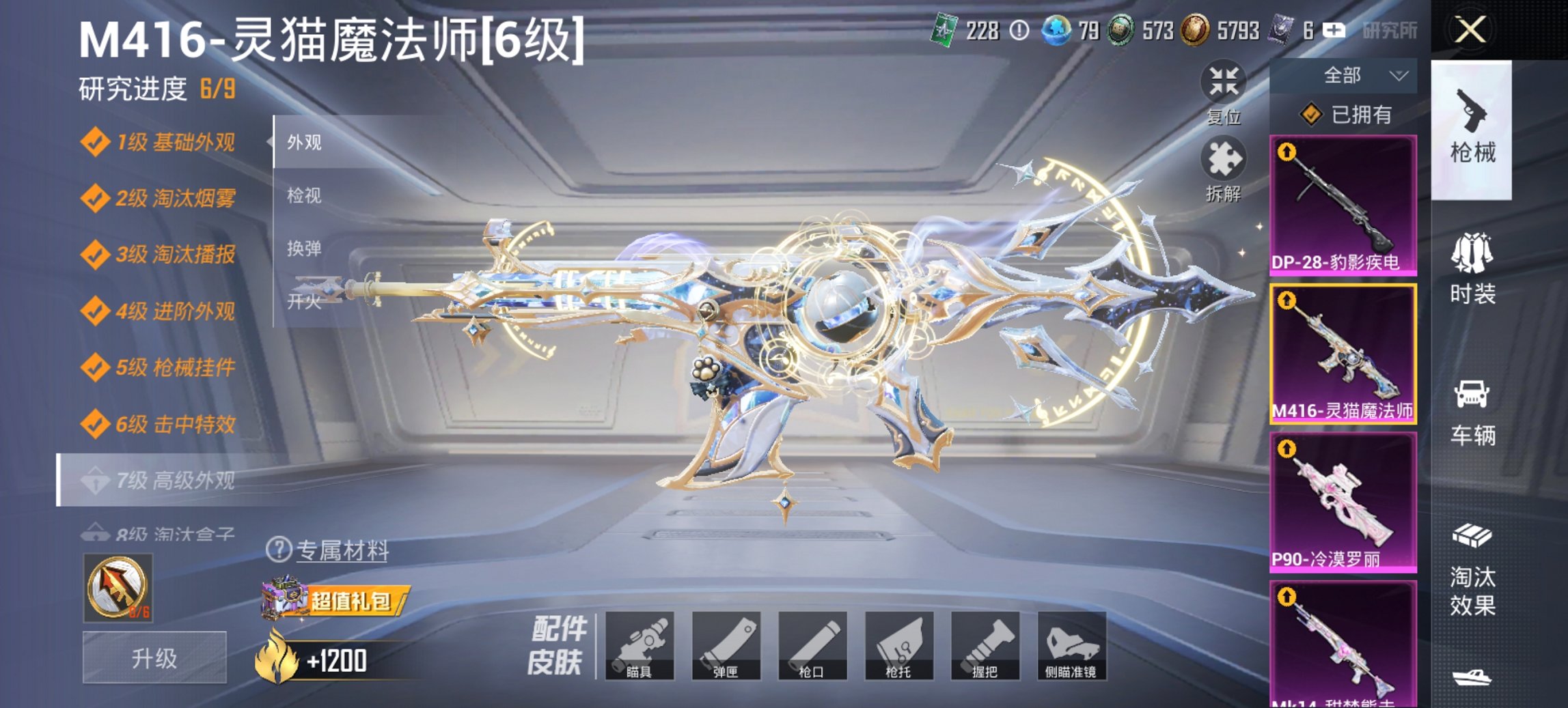 HPCMW447422和平精英账号详情图11