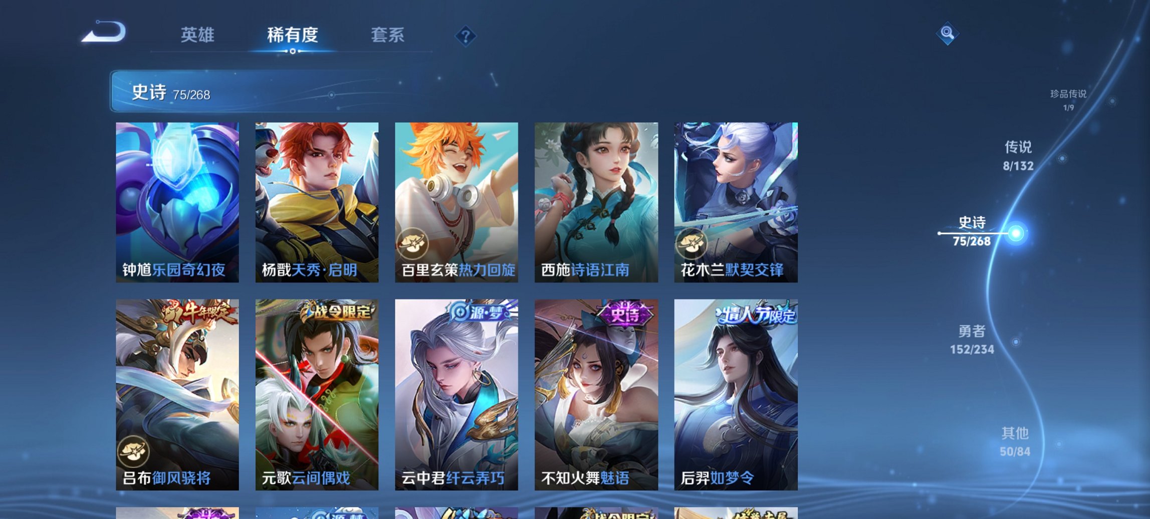 WZCMW491563王者荣耀账号详情图13