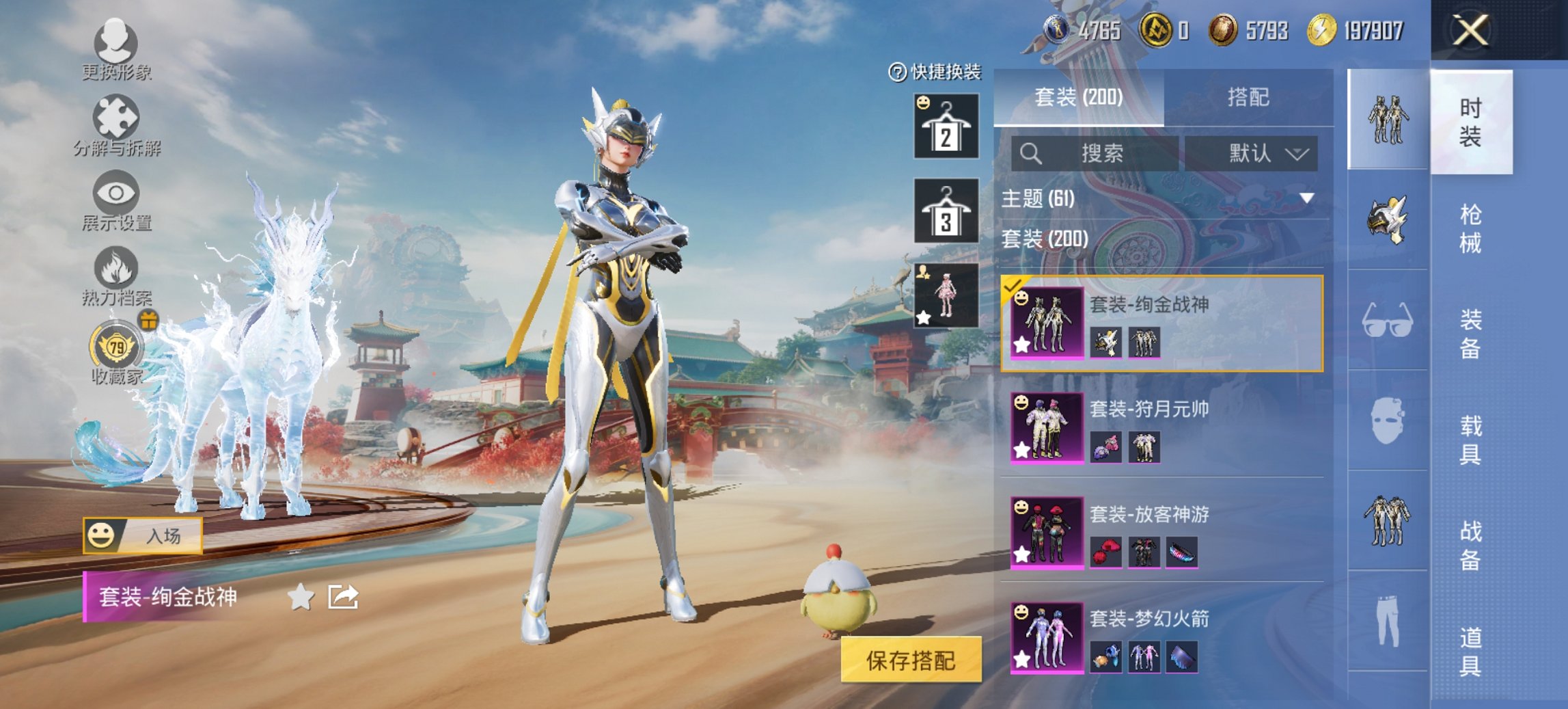 HPCMW447422和平精英账号详情图14