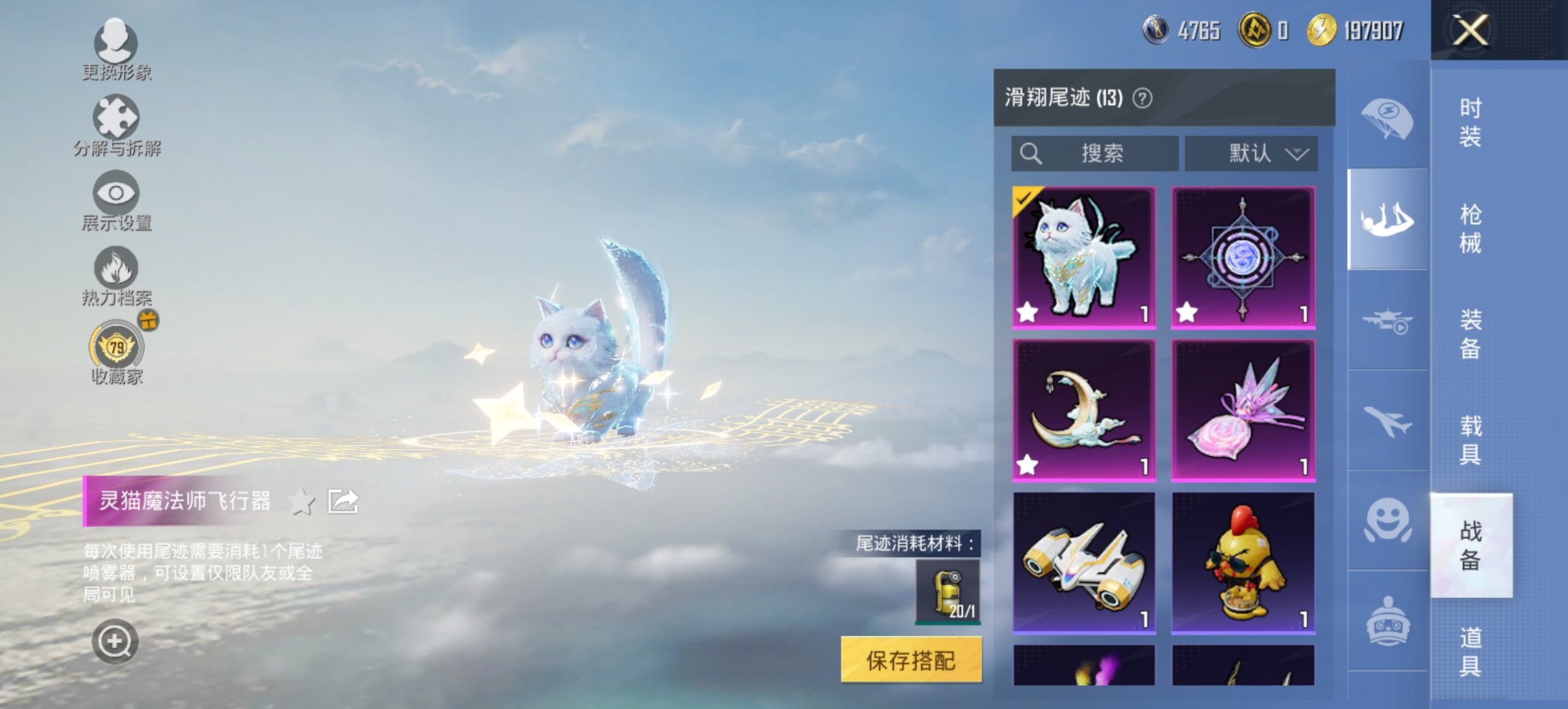 HPCMW447422和平精英账号详情图15