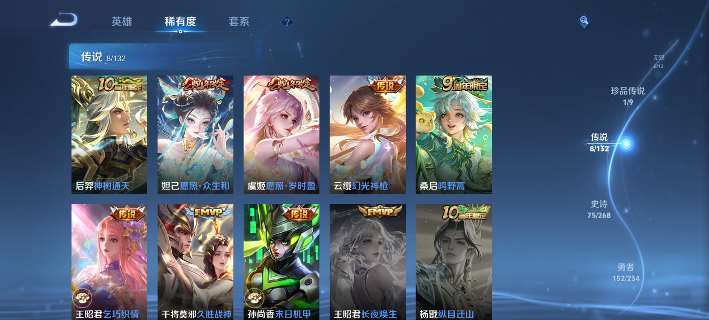 WZCMW491563王者荣耀账号详情图17