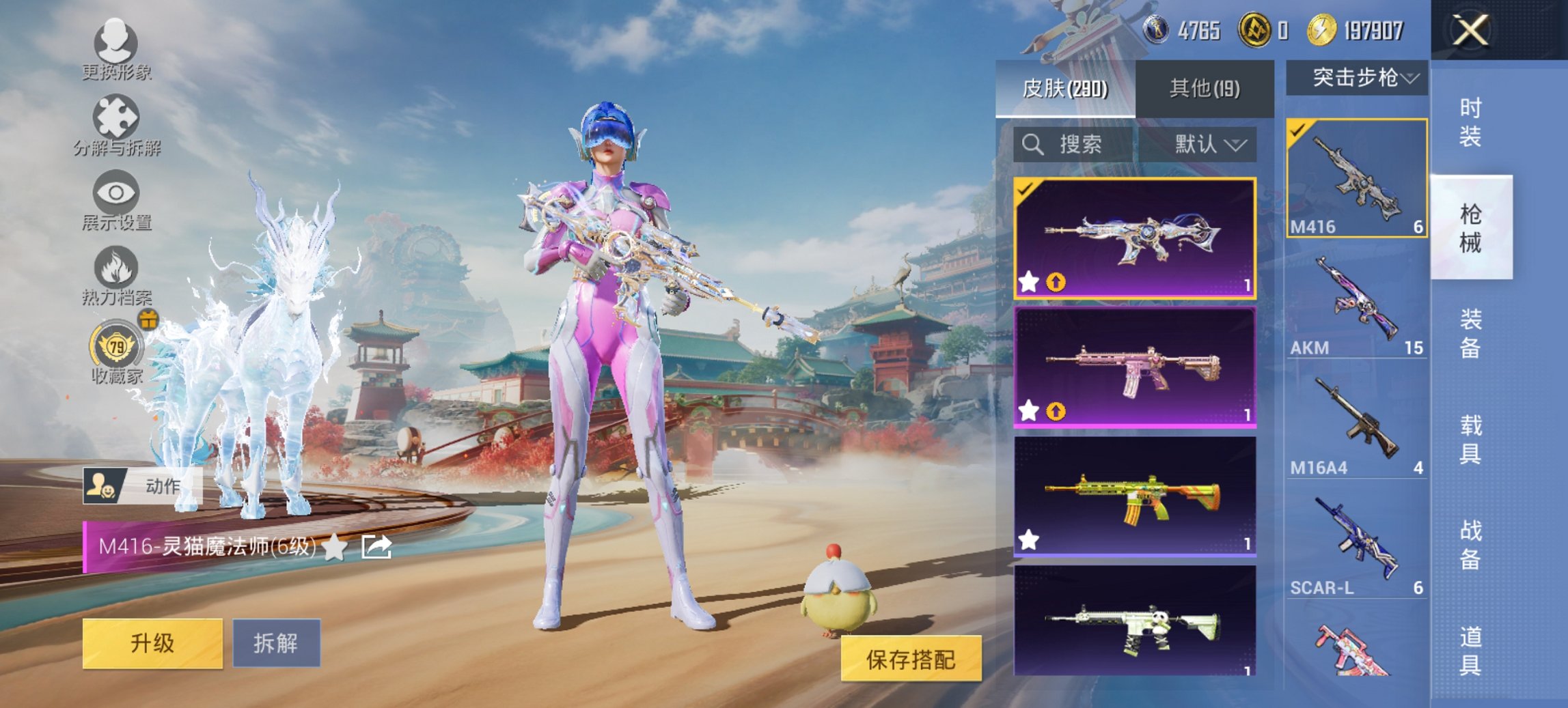 HPCMW447422和平精英账号详情图16