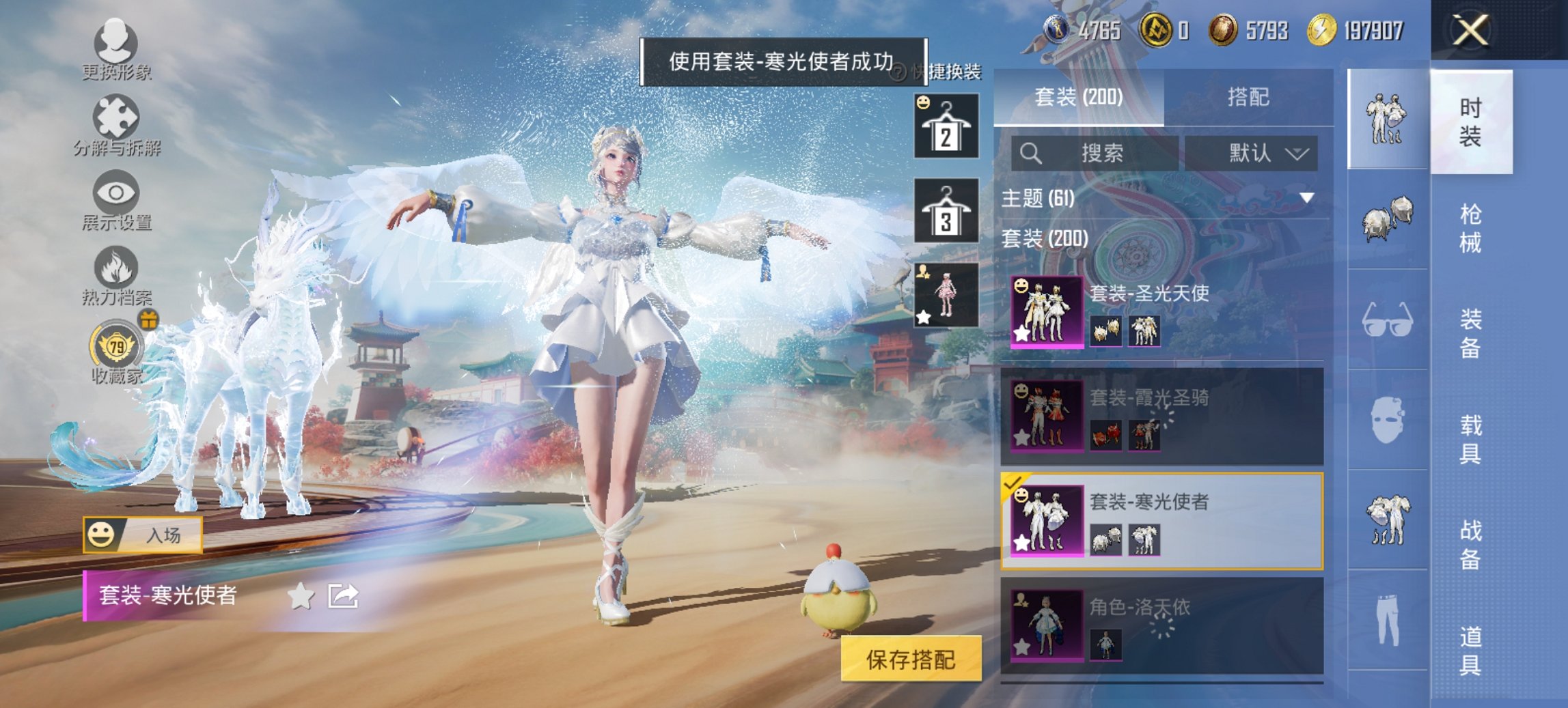 HPCMW447422和平精英账号详情图18