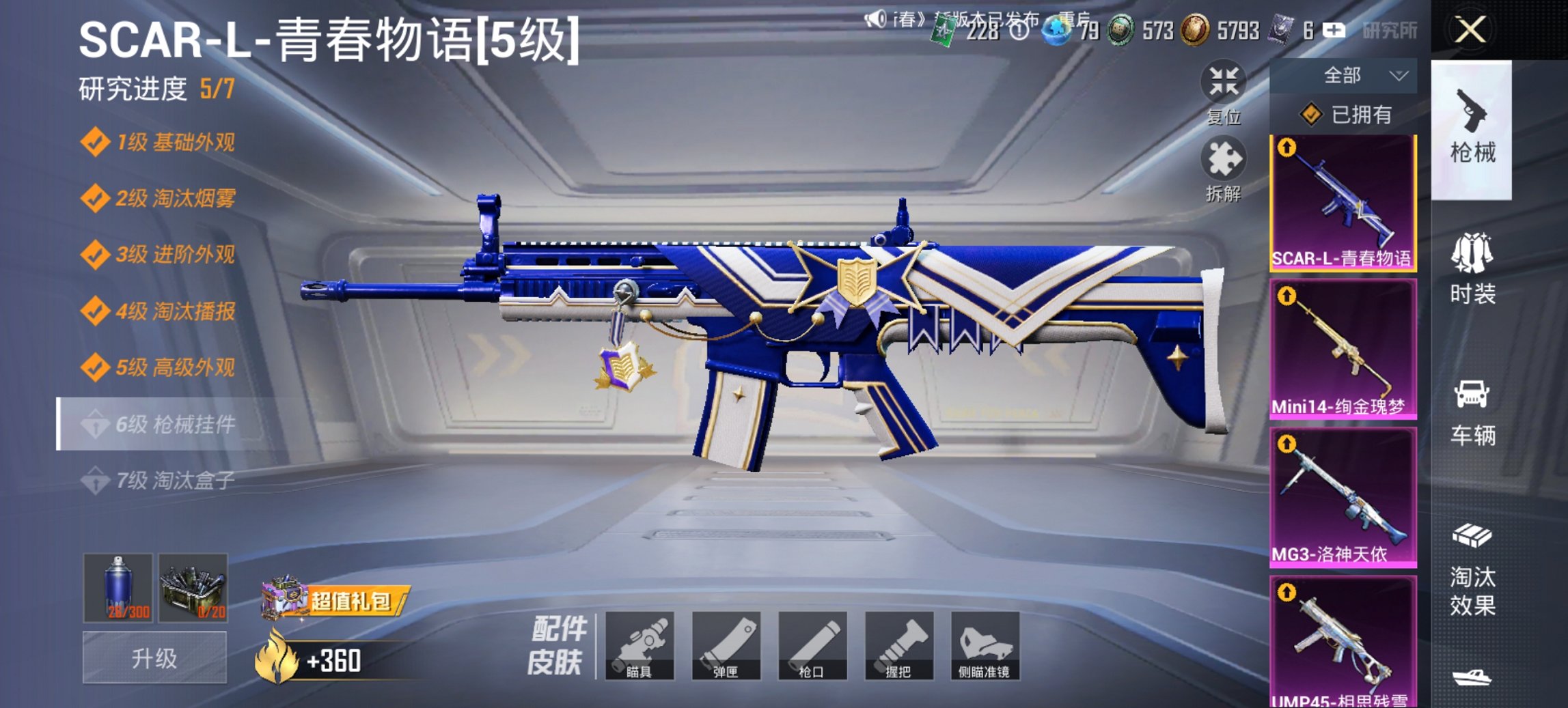 HPCMW447422和平精英账号详情图19