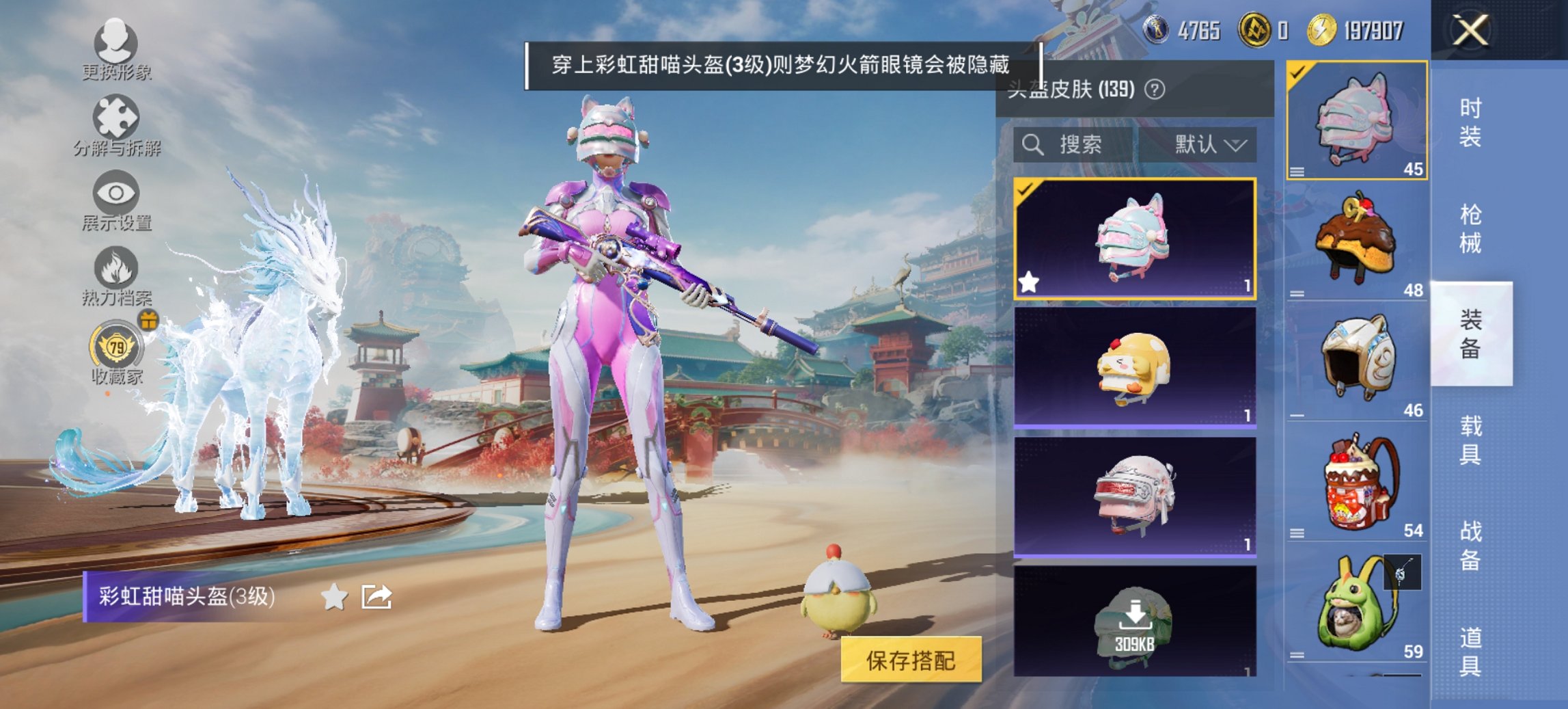 HPCMW447422和平精英账号详情图21