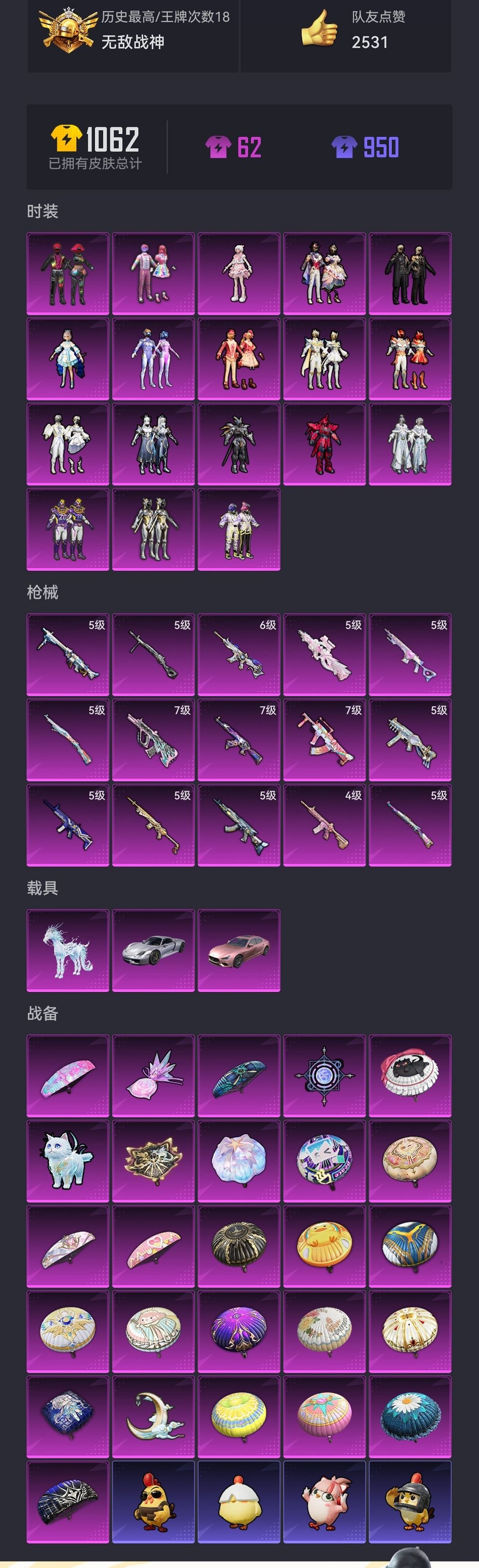 HPCMW447422和平精英账号详情图22