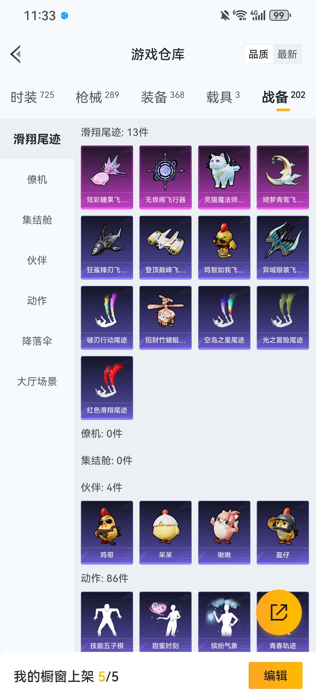 HPCMW447422和平精英账号详情图23