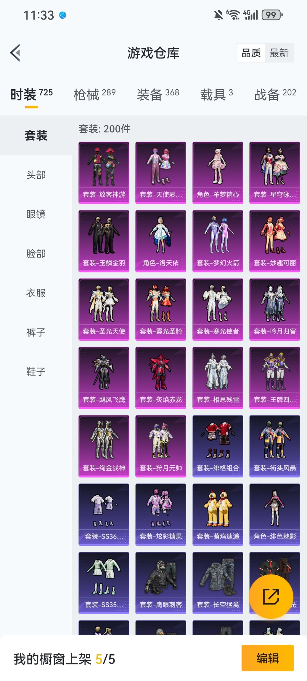 HPCMW447422和平精英账号详情图24