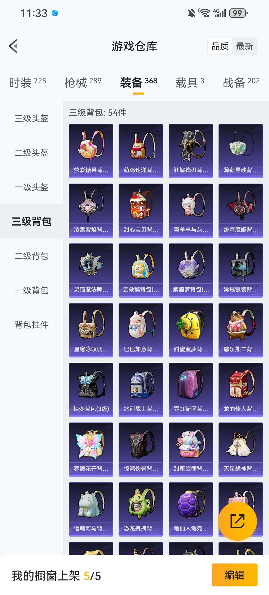 HPCMW447422和平精英账号详情图26