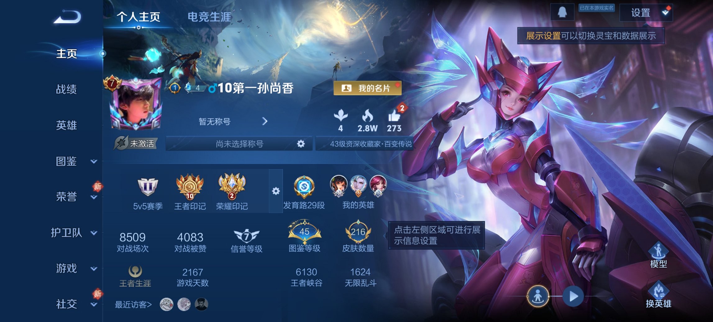 王者荣耀账号安卓QQ126英雄-216皮肤-可二次【15传说216皮肤岁时盈 秒换绑不用等】安卓QQ-126英雄-216