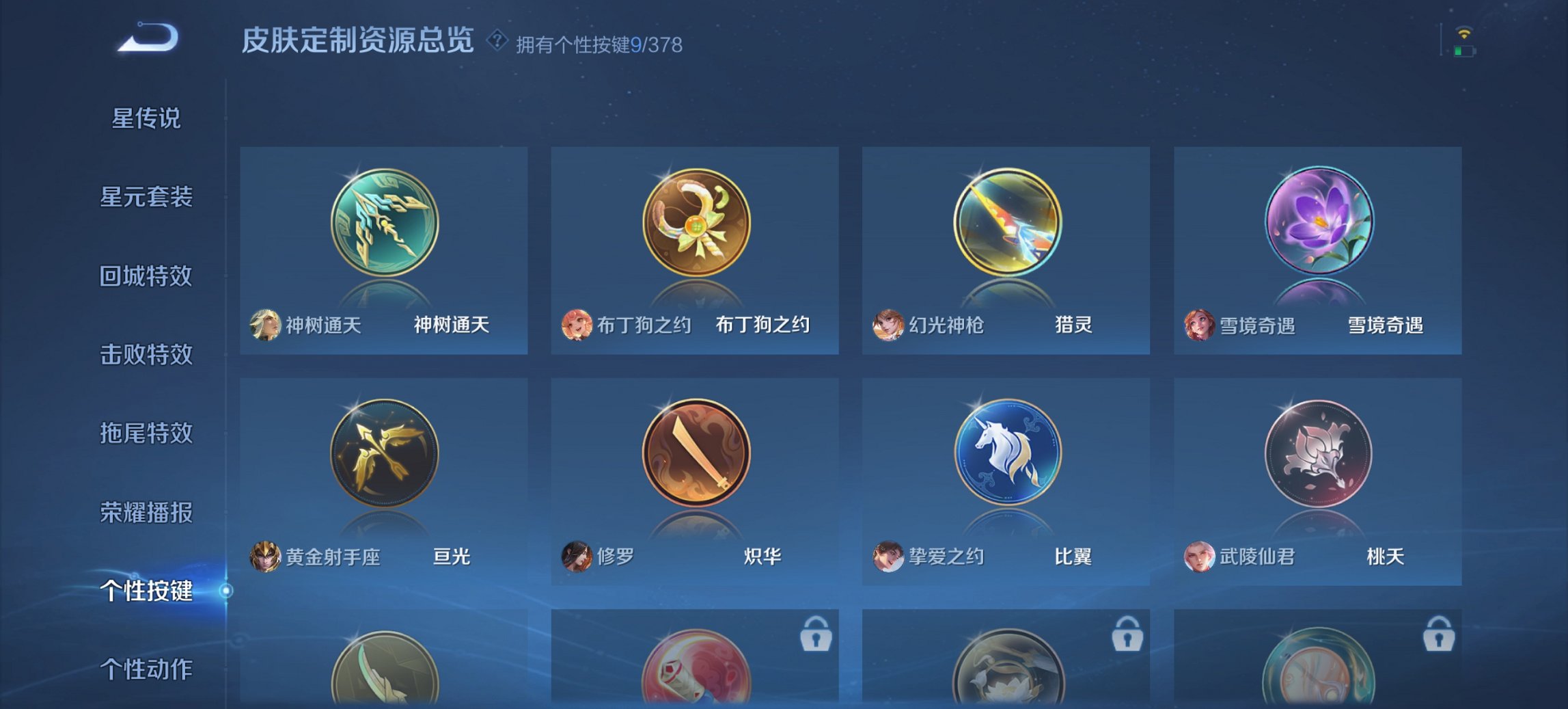 WZCMW491567王者荣耀账号详情图3