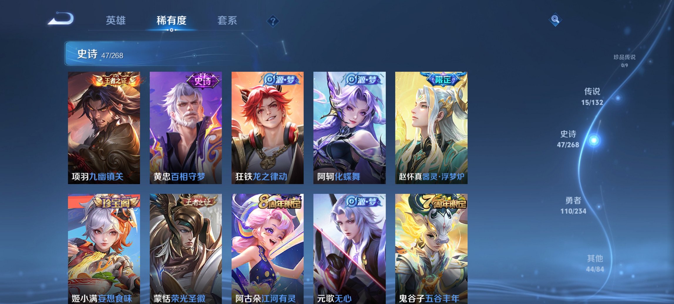 WZCMW491567王者荣耀账号详情图6