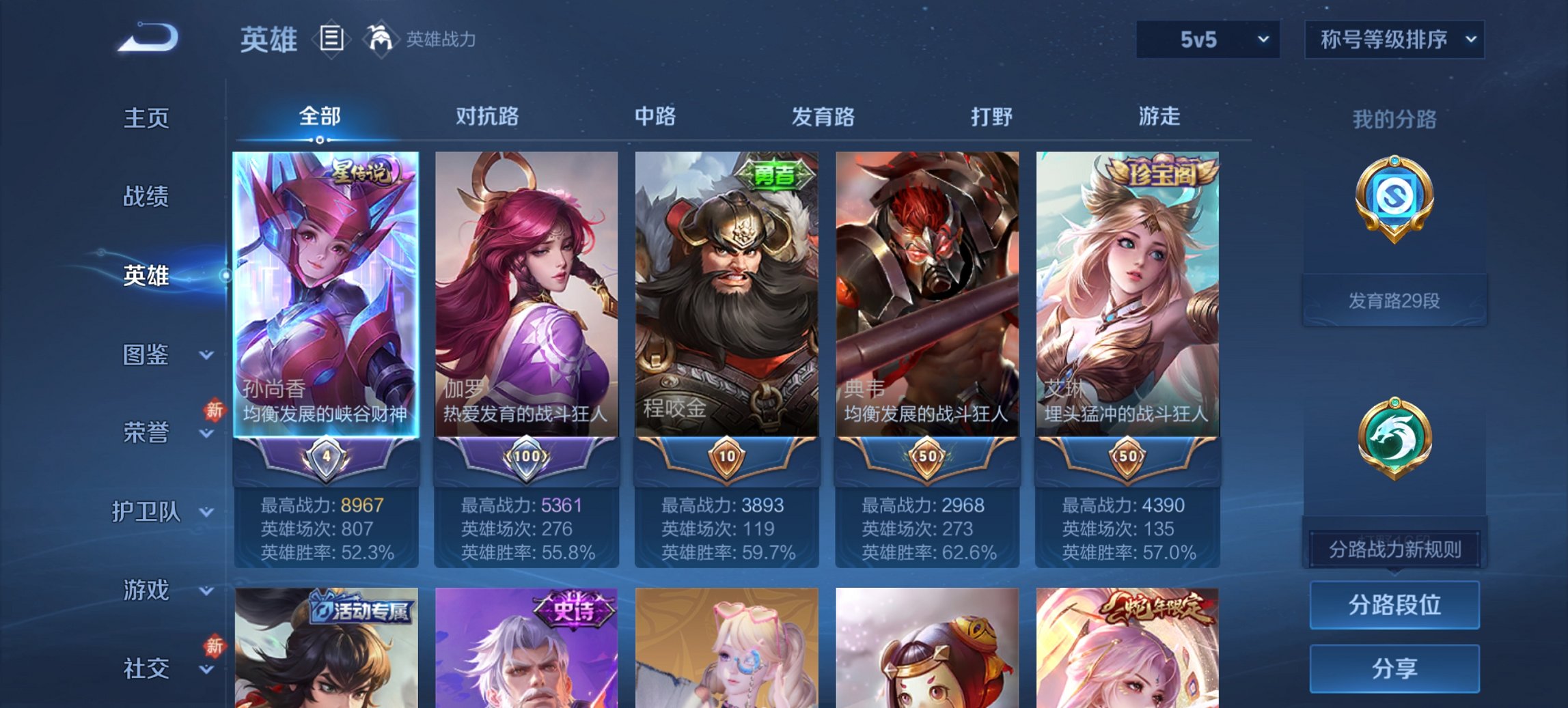 WZCMW491567王者荣耀账号详情图9