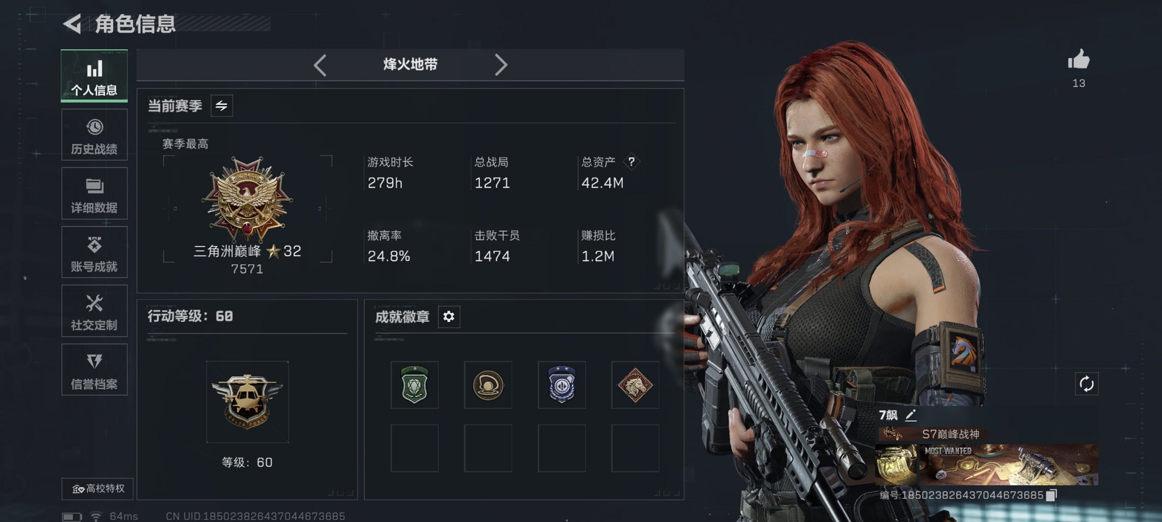 三角洲行动账号QQ【优品S AS Val突击步枪-悬赏令】总资产43M，哈夫币411K，行动等级:60，传说典藏数量: