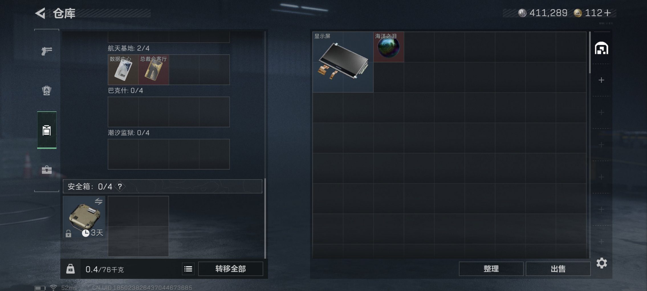 SJZCMW435739三角洲行动账号详情图2