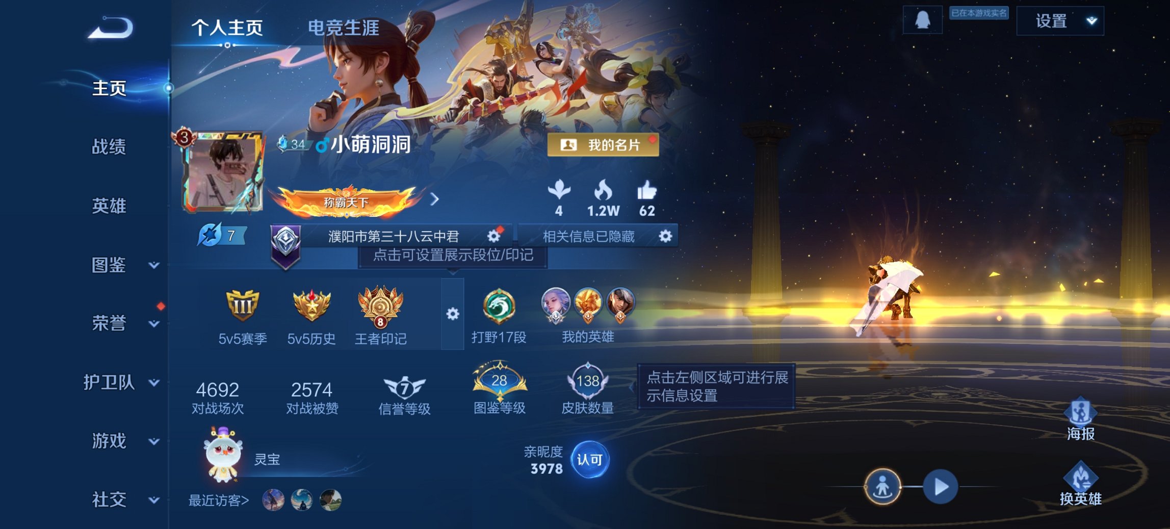 王者荣耀账号安卓QQ125英雄-138皮肤-【3传说特价号 q38级  秒换绑不用等】安卓QQ-125英雄-138皮肤【