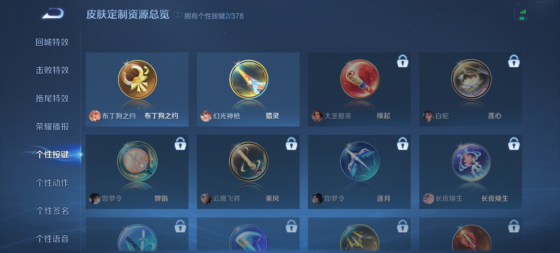 WZCMW491569王者荣耀账号详情图2