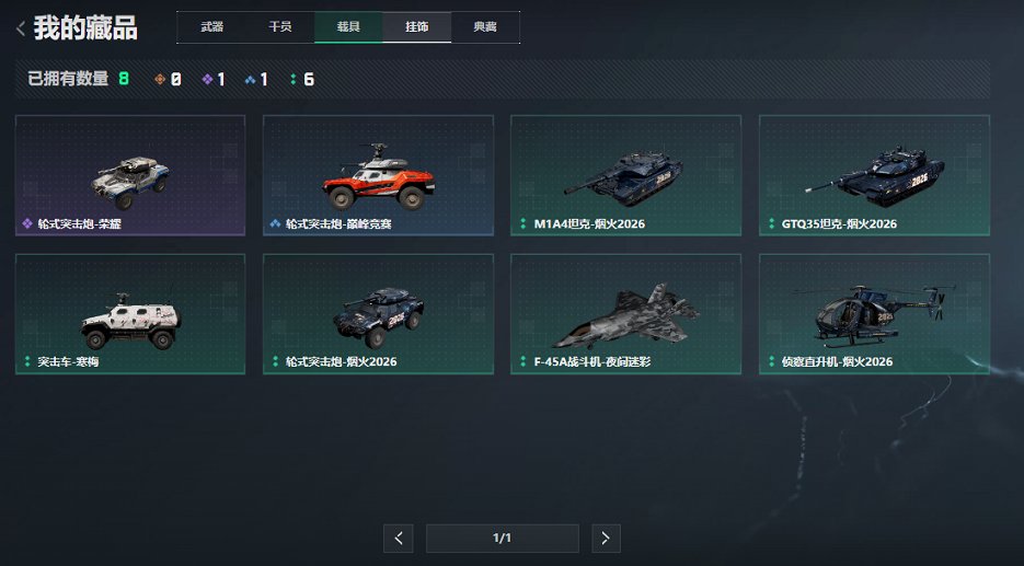 SJZCMW435739三角洲行动账号详情图4