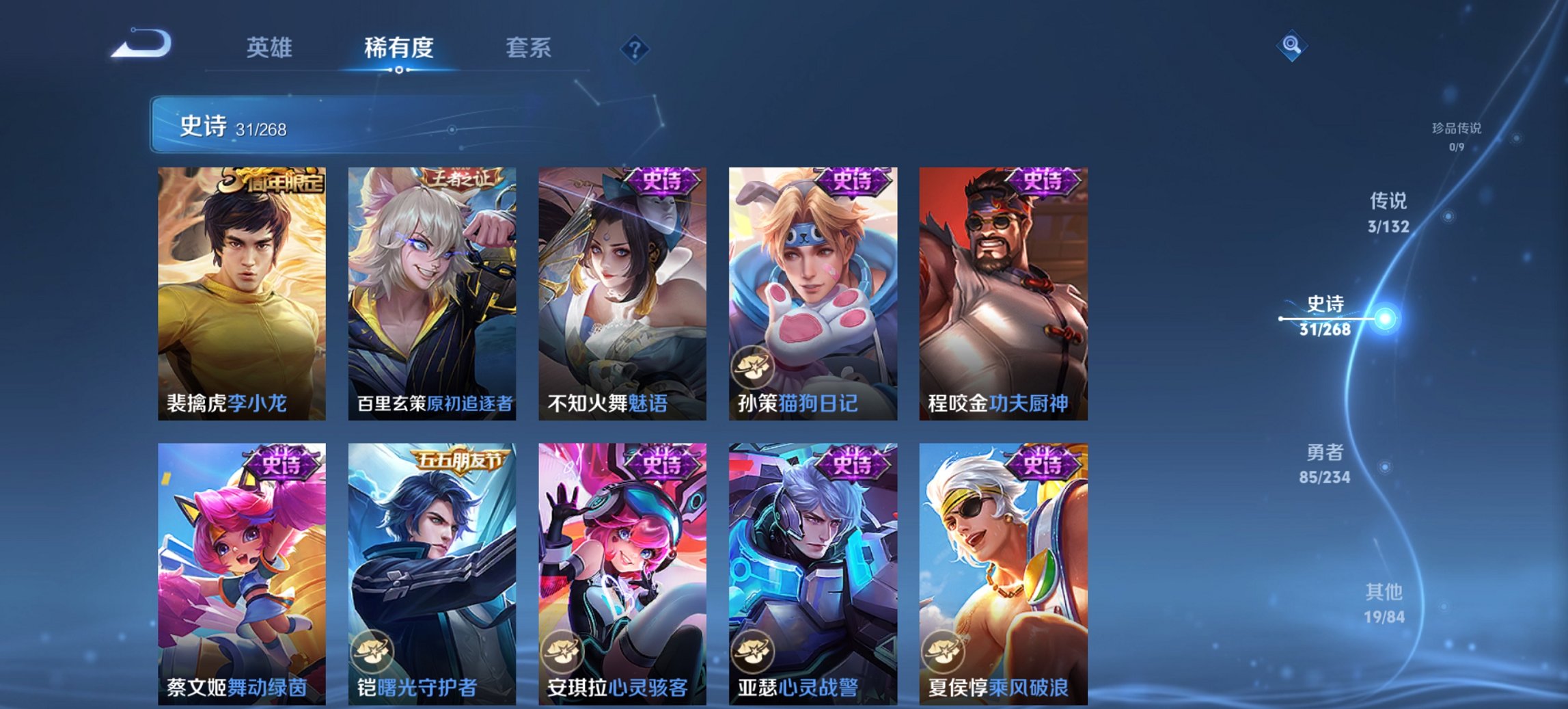 WZCMW491569王者荣耀账号详情图3