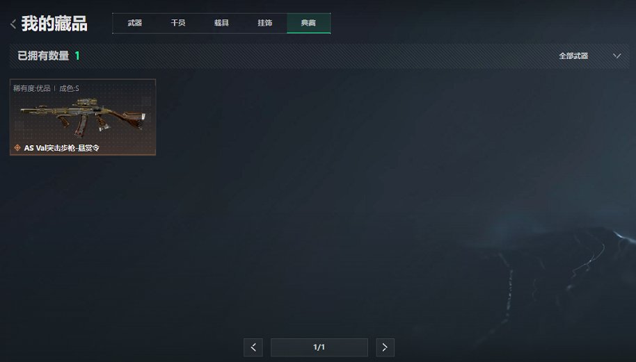 SJZCMW435739三角洲行动账号详情图5