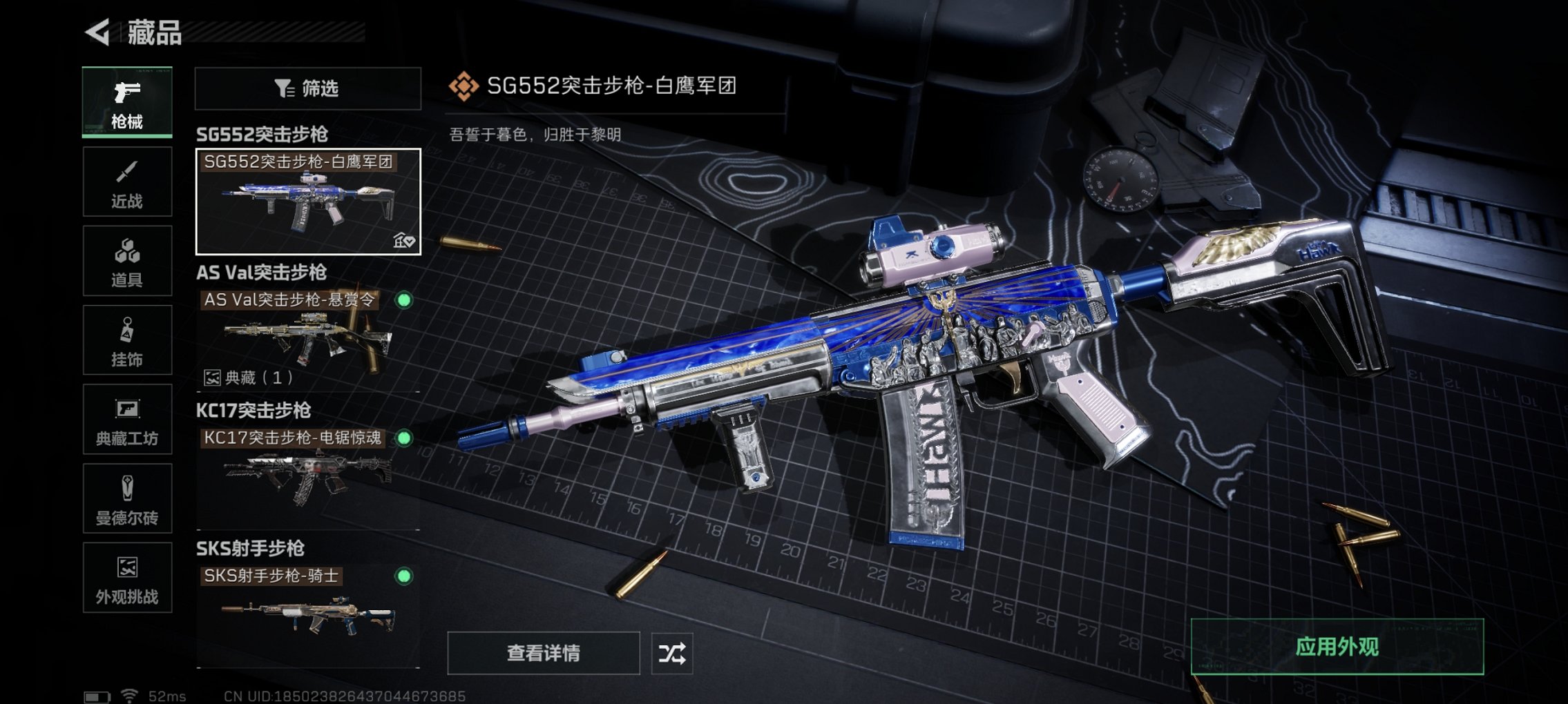 SJZCMW435739三角洲行动账号详情图6