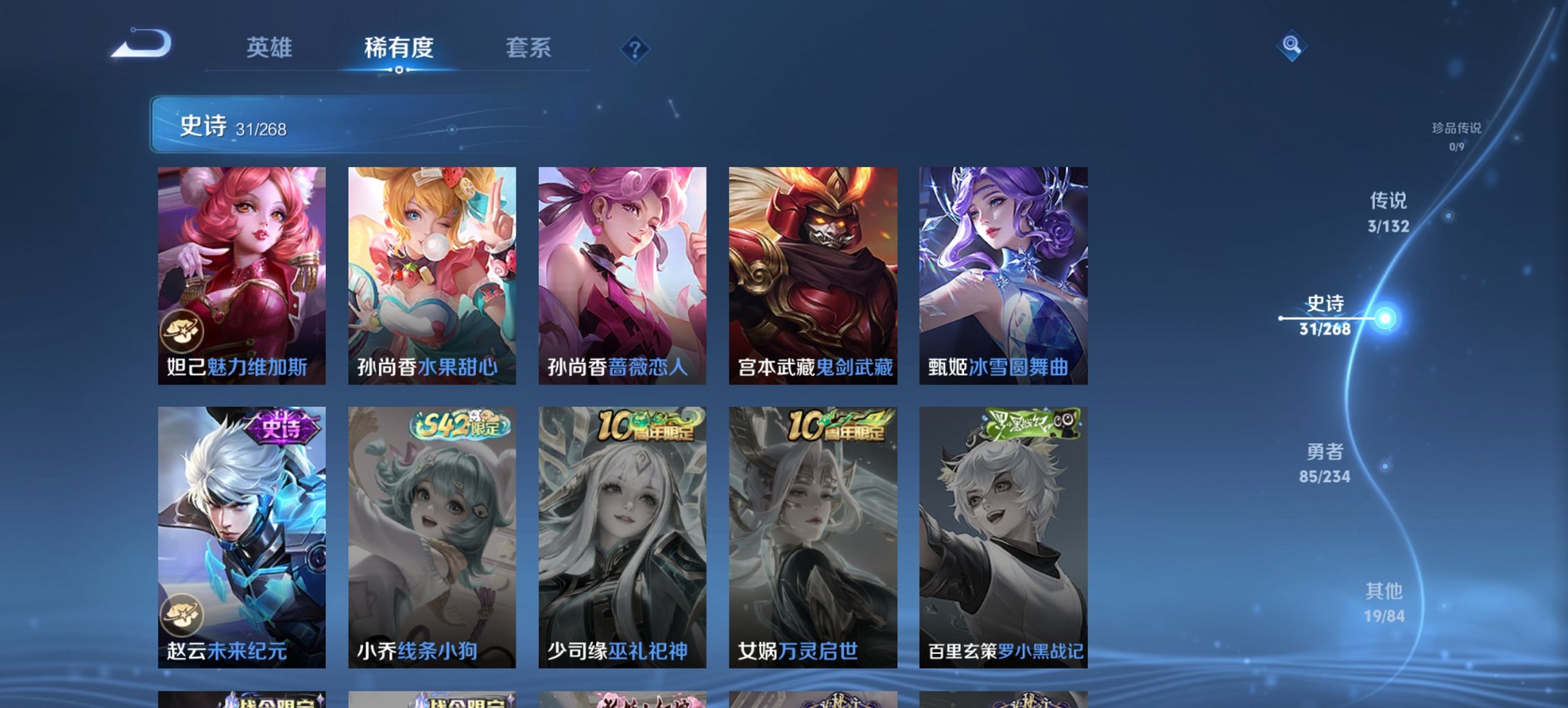 WZCMW491569王者荣耀账号详情图4