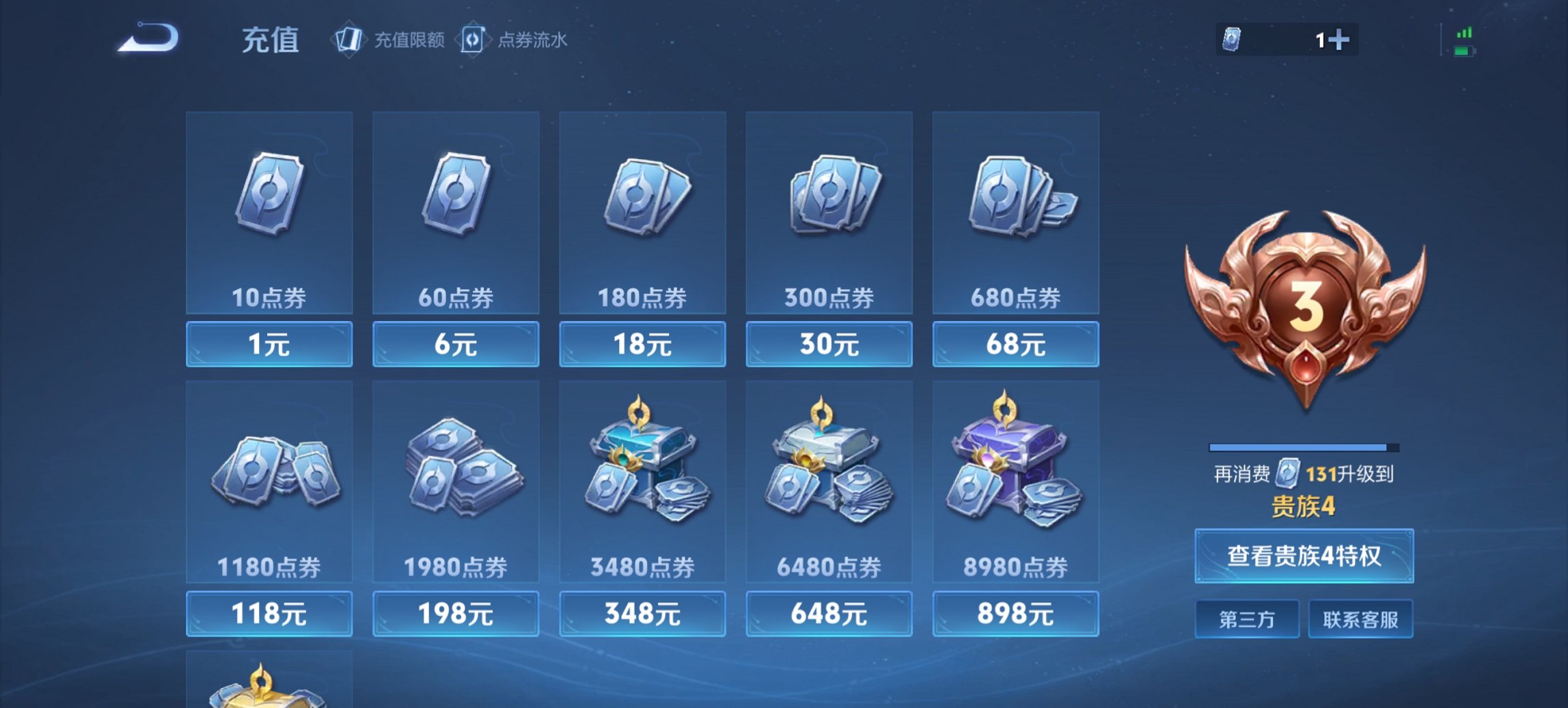 WZCMW491569王者荣耀账号详情图5