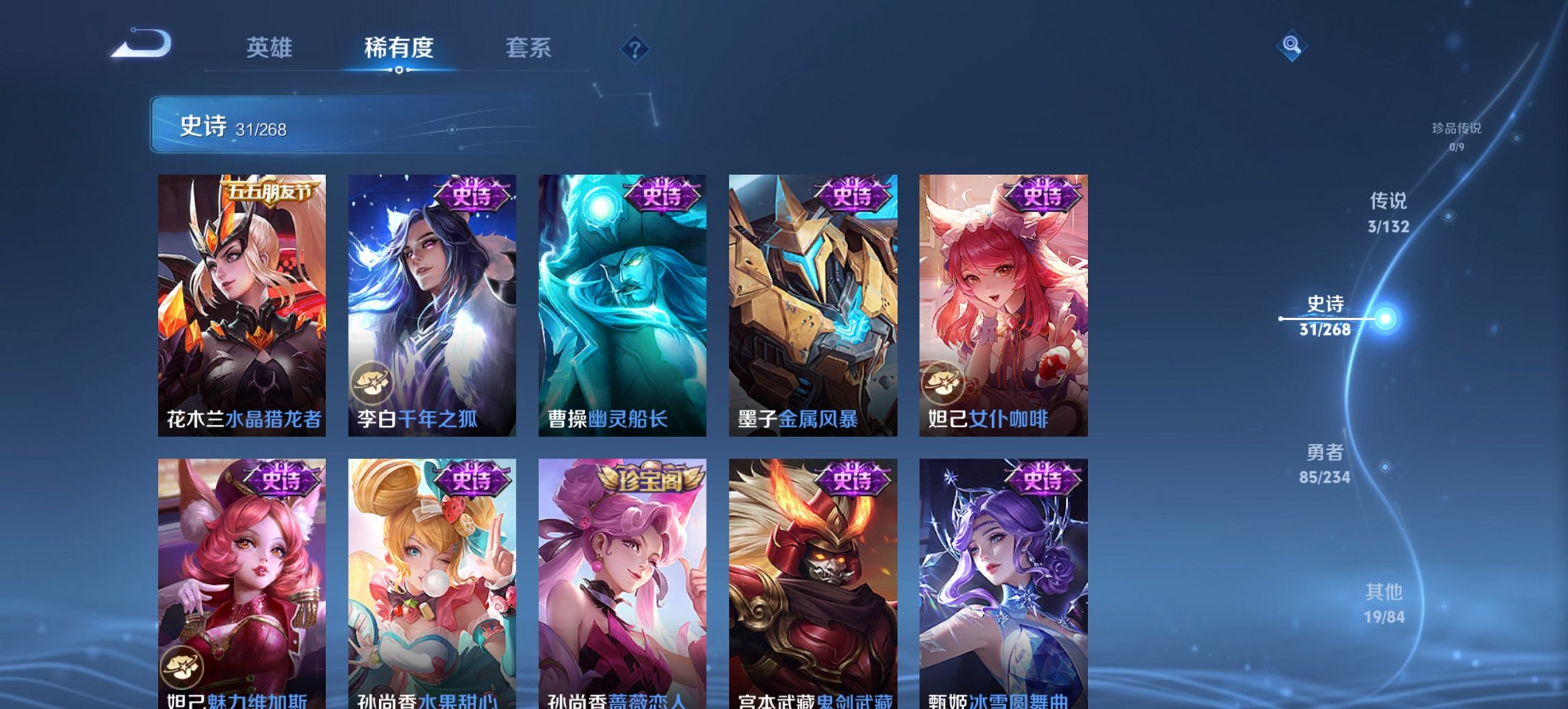 WZCMW491569王者荣耀账号详情图6